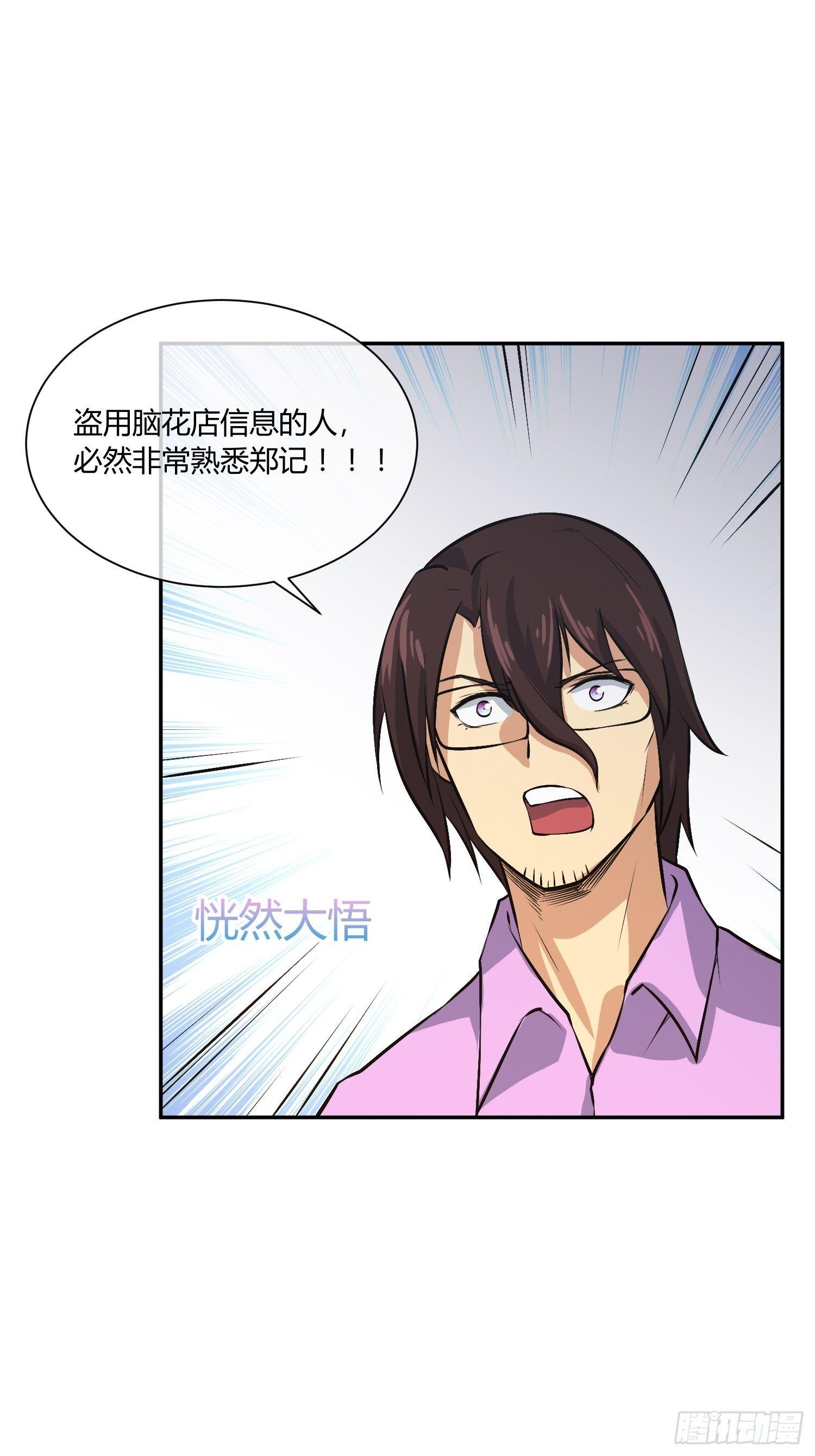 异能税韩漫全集-蜜罐游戏无删减无遮挡章节图片 