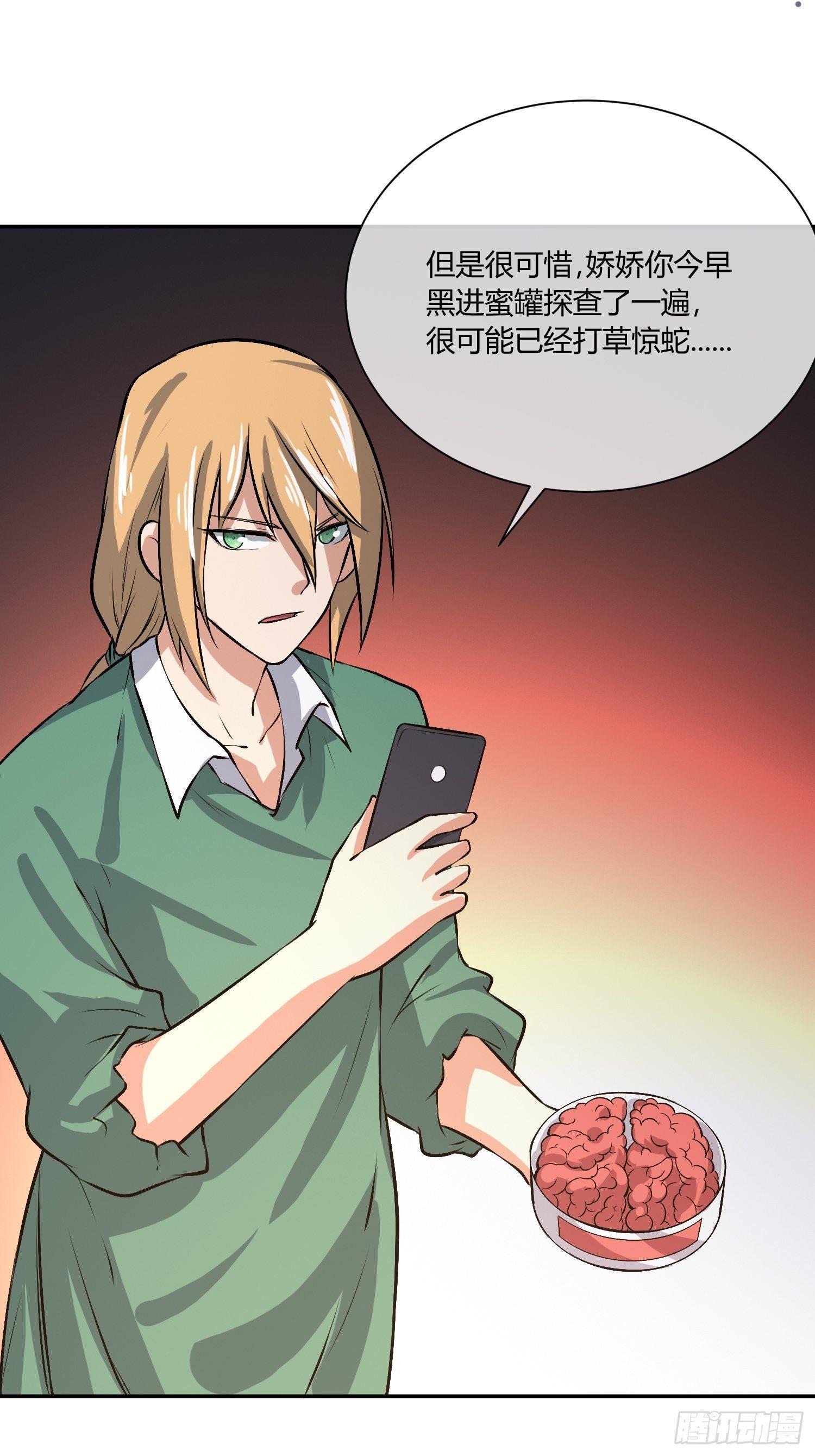 异能税韩漫全集-蜜罐游戏无删减无遮挡章节图片 