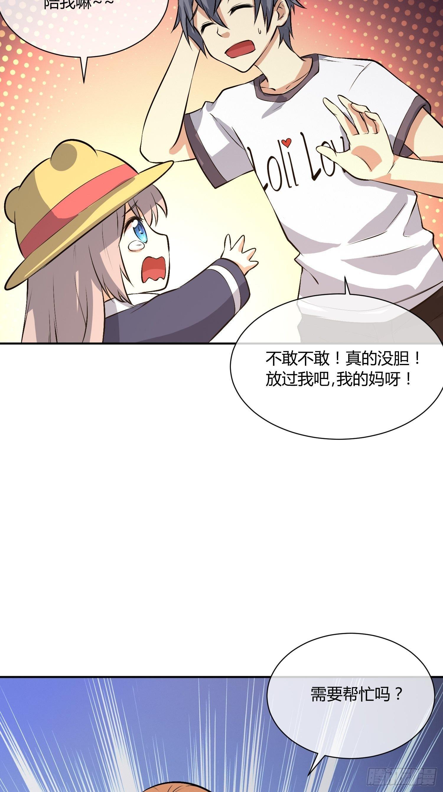 异能税韩漫全集-蜜罐游戏无删减无遮挡章节图片 