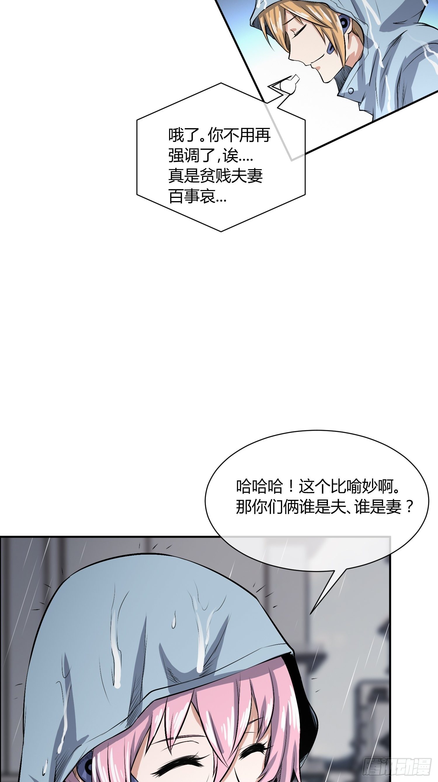 异能税韩漫全集-你女儿真可爱无删减无遮挡章节图片 