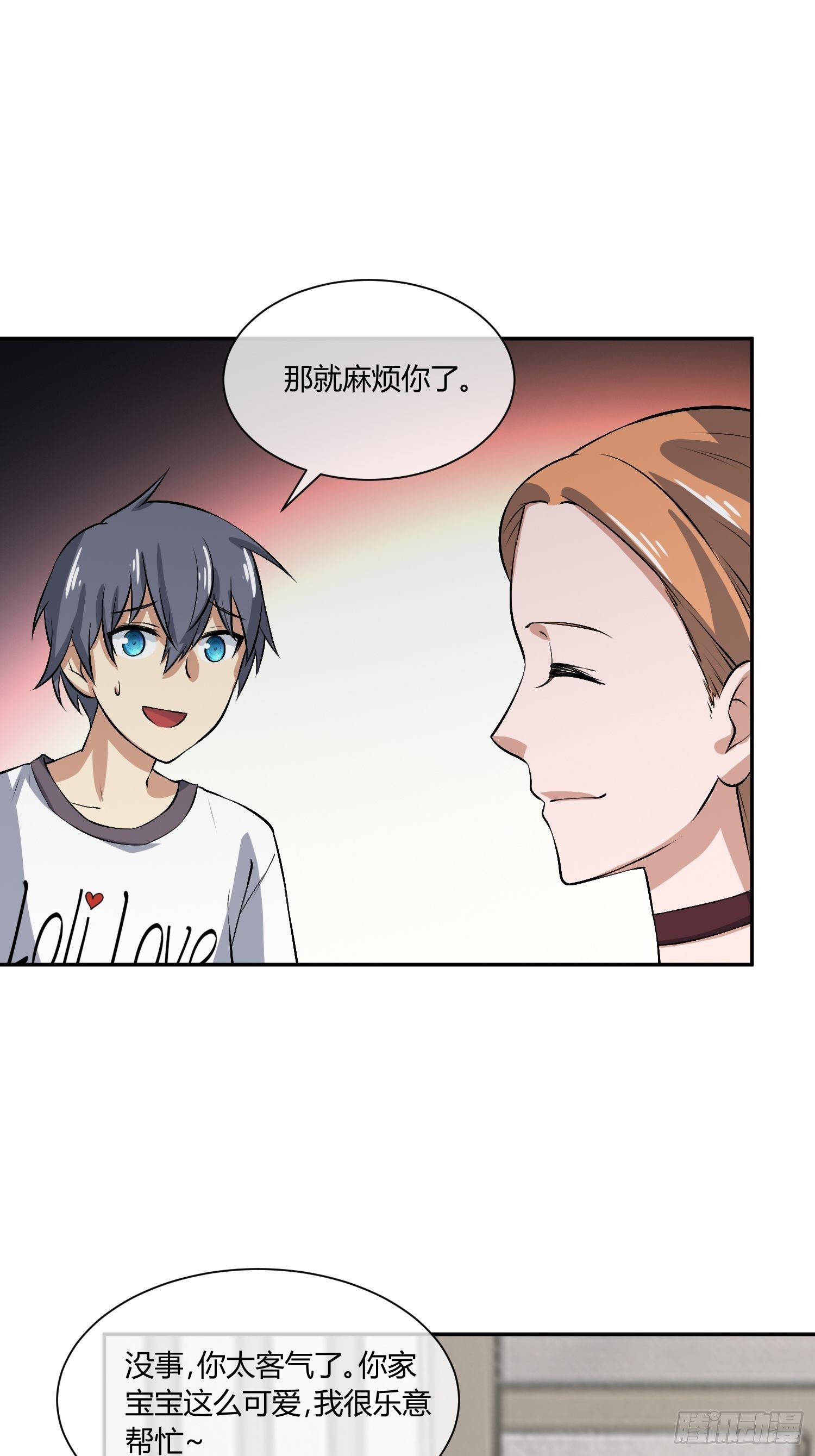 异能税韩漫全集-你女儿真可爱无删减无遮挡章节图片 