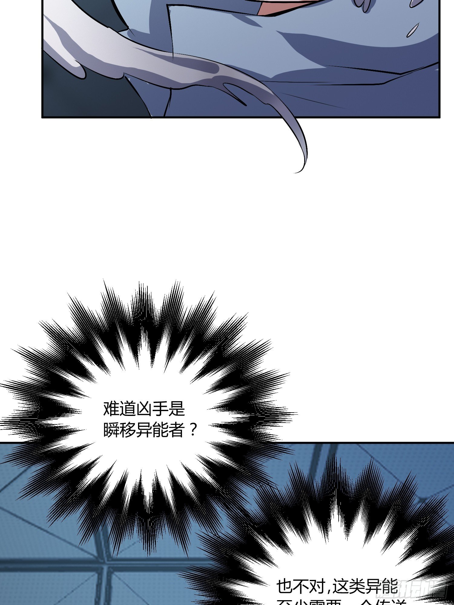 异能税韩漫全集-心慌方无删减无遮挡章节图片 
