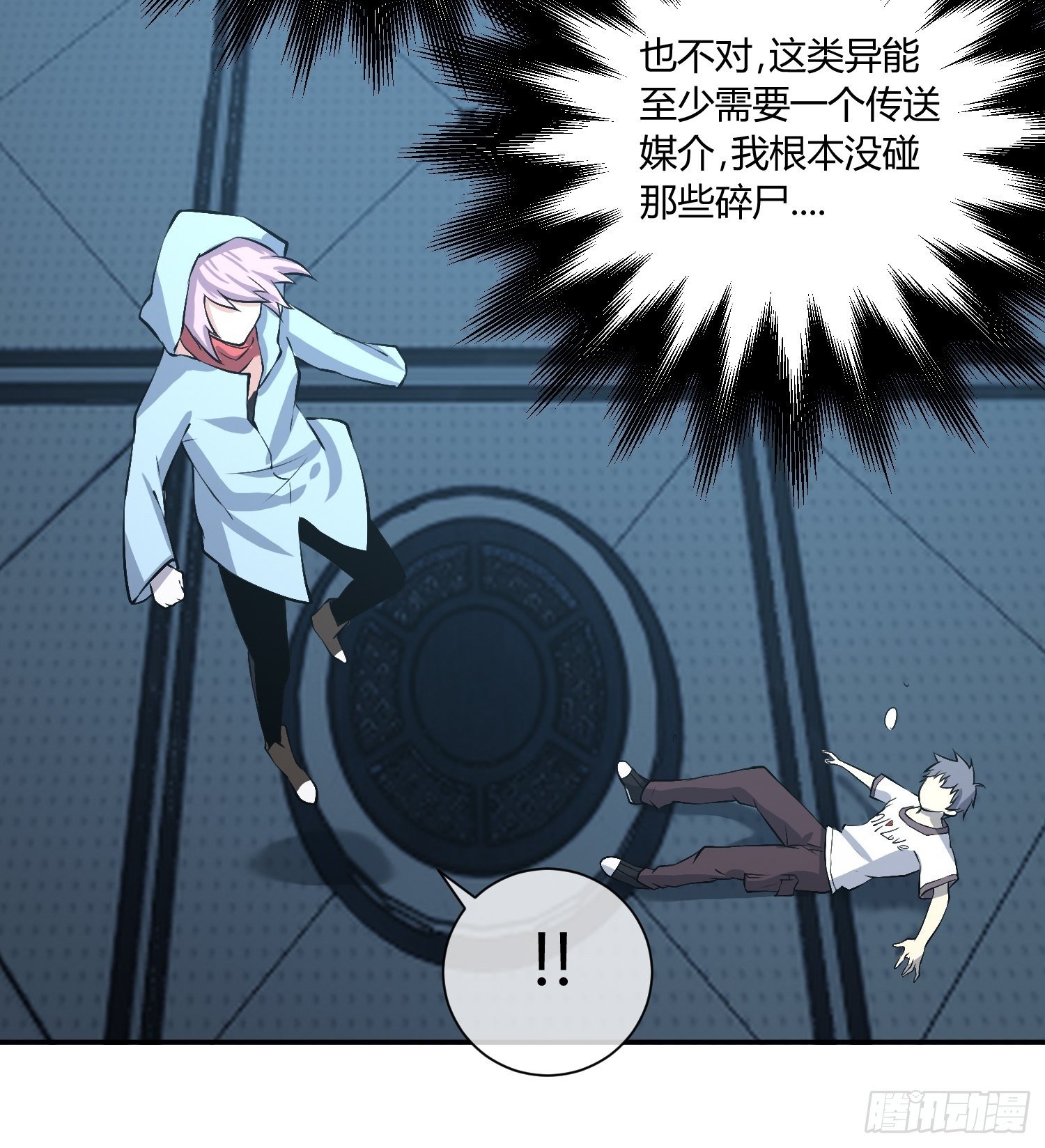 异能税韩漫全集-心慌方无删减无遮挡章节图片 