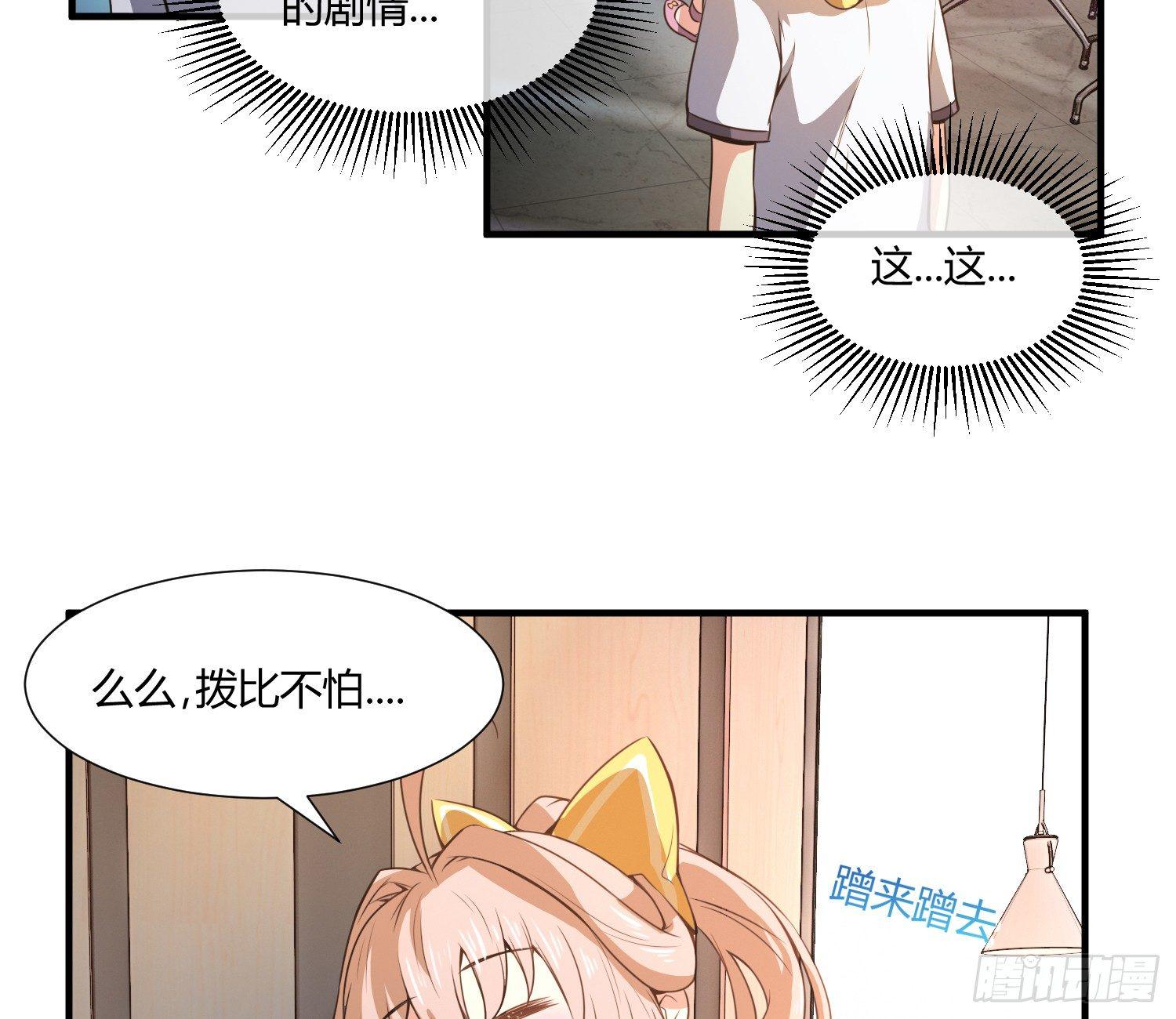 异能税韩漫全集-萝莉控经不起考验！无删减无遮挡章节图片 