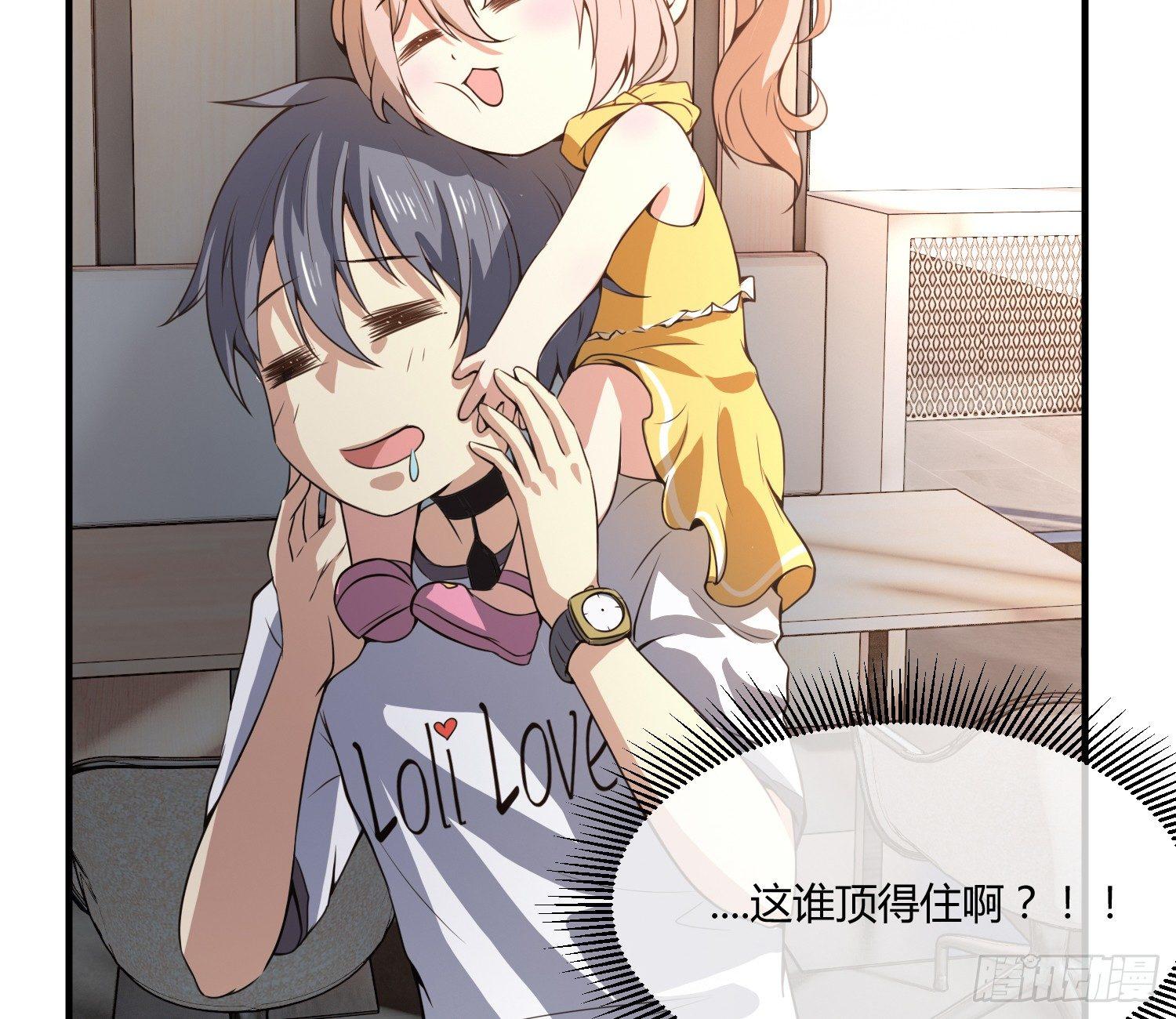 异能税韩漫全集-萝莉控经不起考验！无删减无遮挡章节图片 