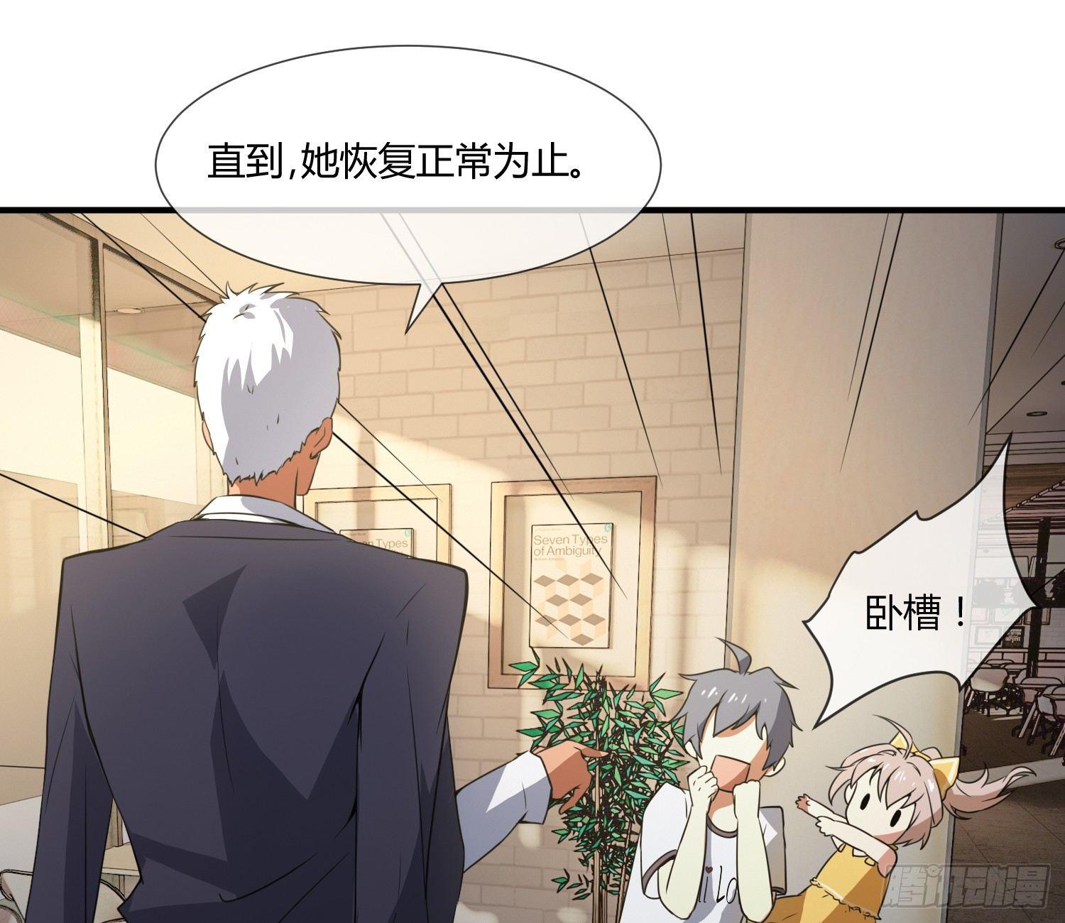 异能税韩漫全集-萝莉控经不起考验！无删减无遮挡章节图片 