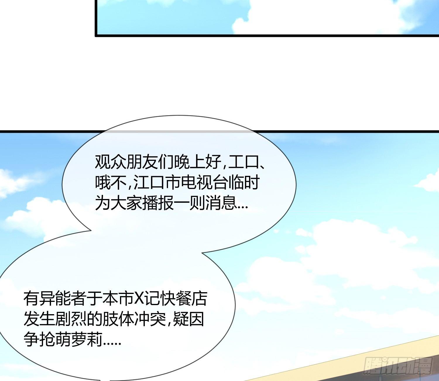 异能税韩漫全集-萝莉控经不起考验！无删减无遮挡章节图片 