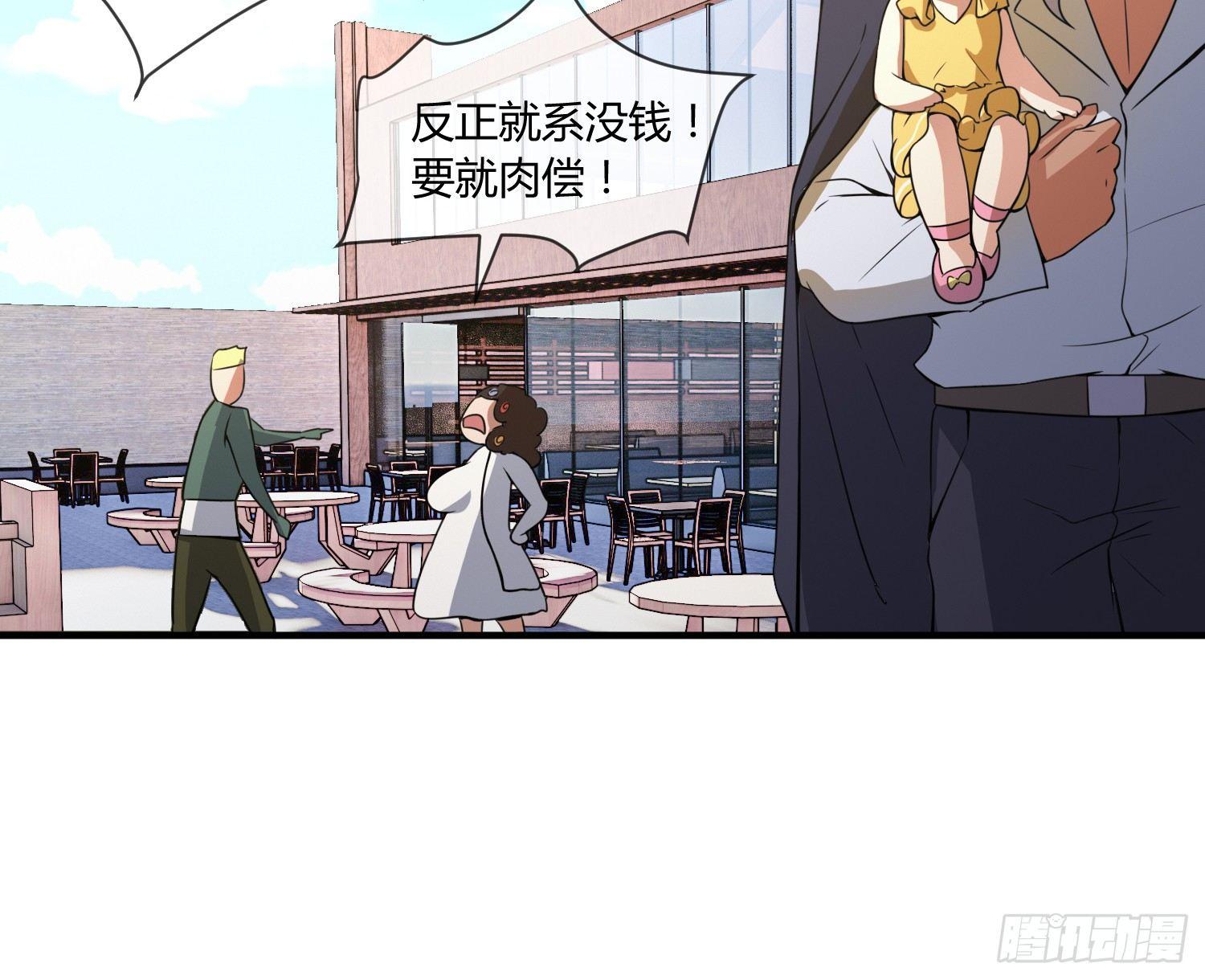 异能税韩漫全集-萝莉控经不起考验！无删减无遮挡章节图片 