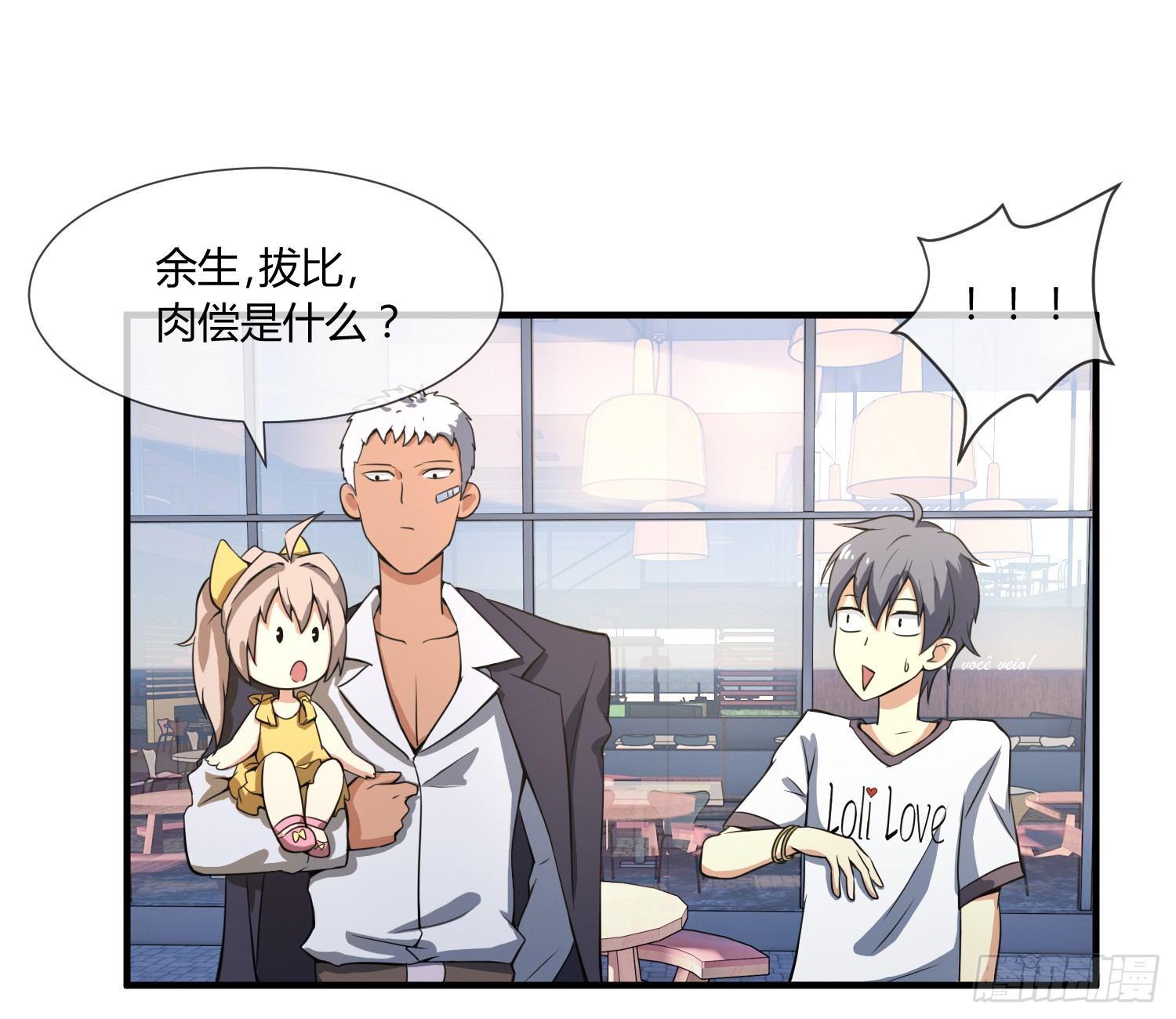 异能税韩漫全集-萝莉控经不起考验！无删减无遮挡章节图片 