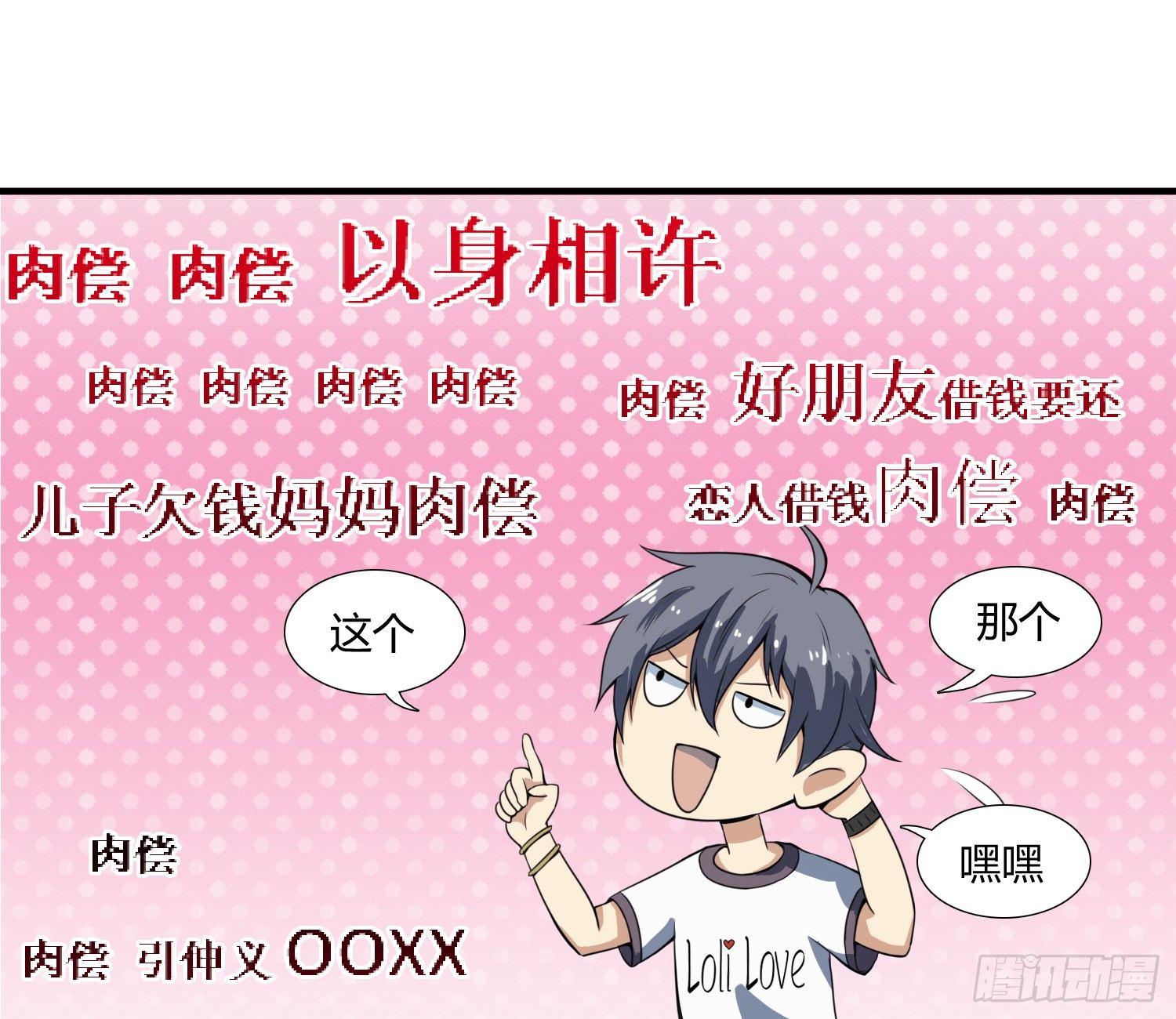 异能税韩漫全集-萝莉控经不起考验！无删减无遮挡章节图片 