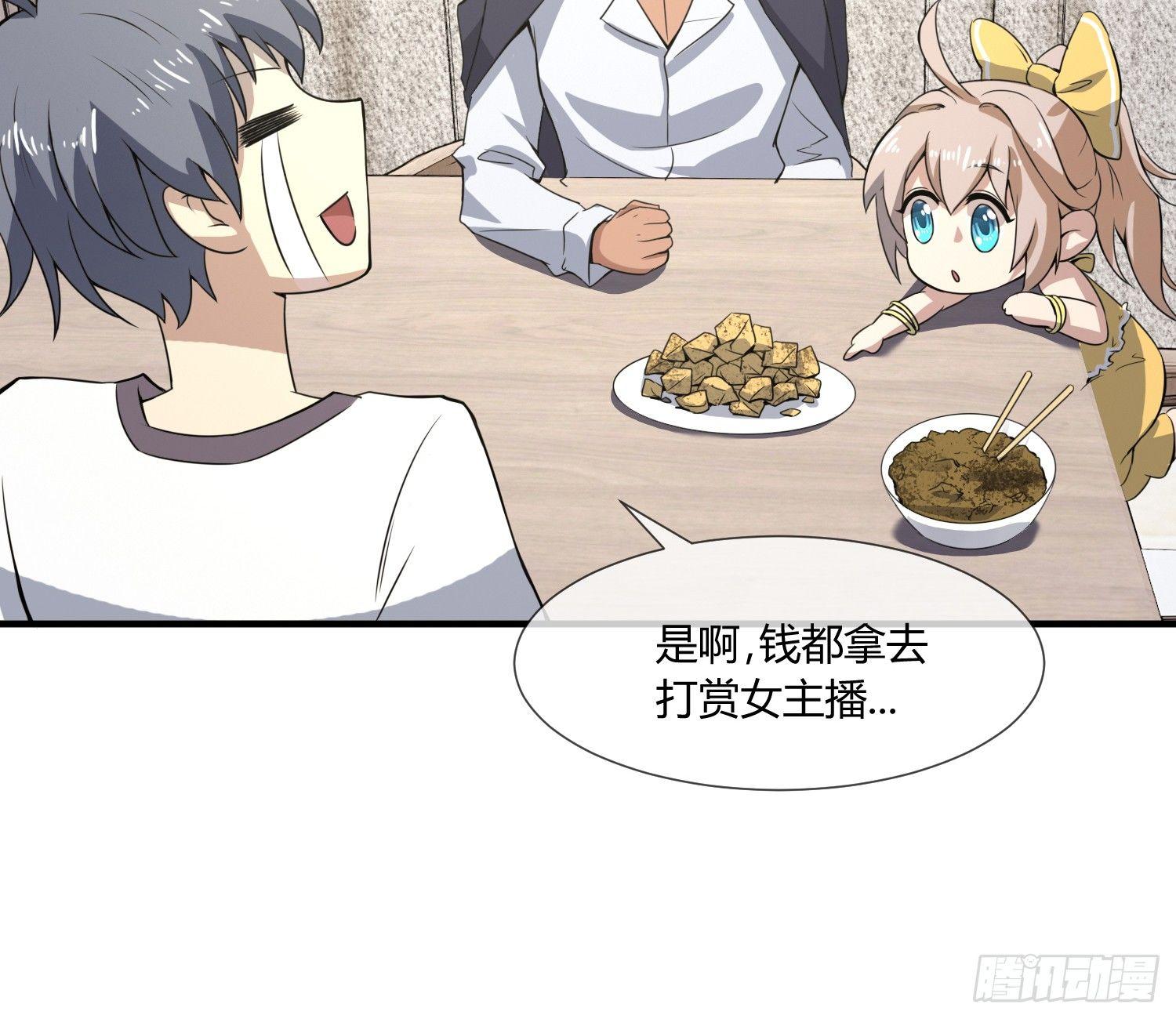 异能税韩漫全集-萝莉控经不起考验！无删减无遮挡章节图片 