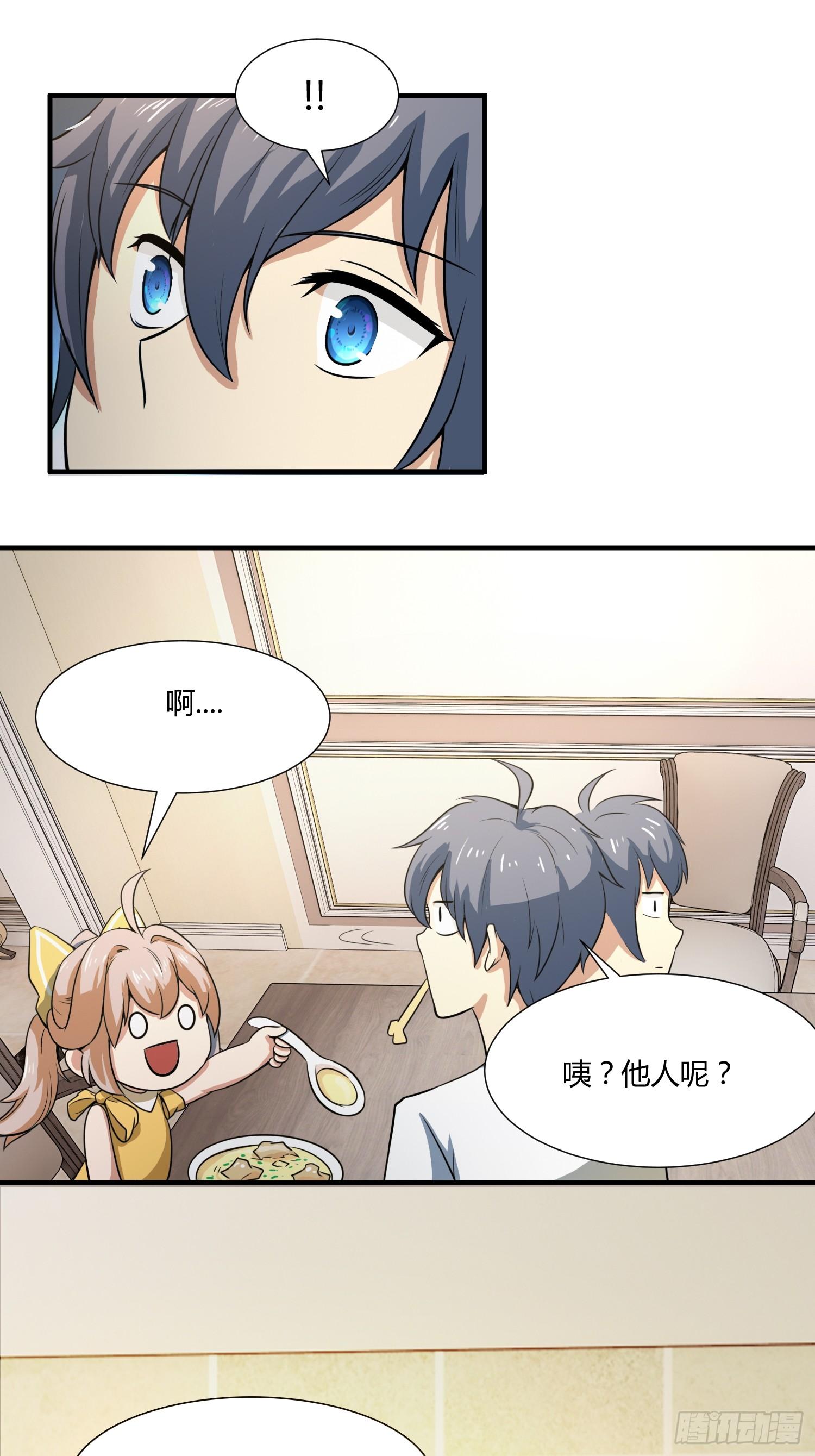 异能税韩漫全集-萝莉控经不起考验！无删减无遮挡章节图片 