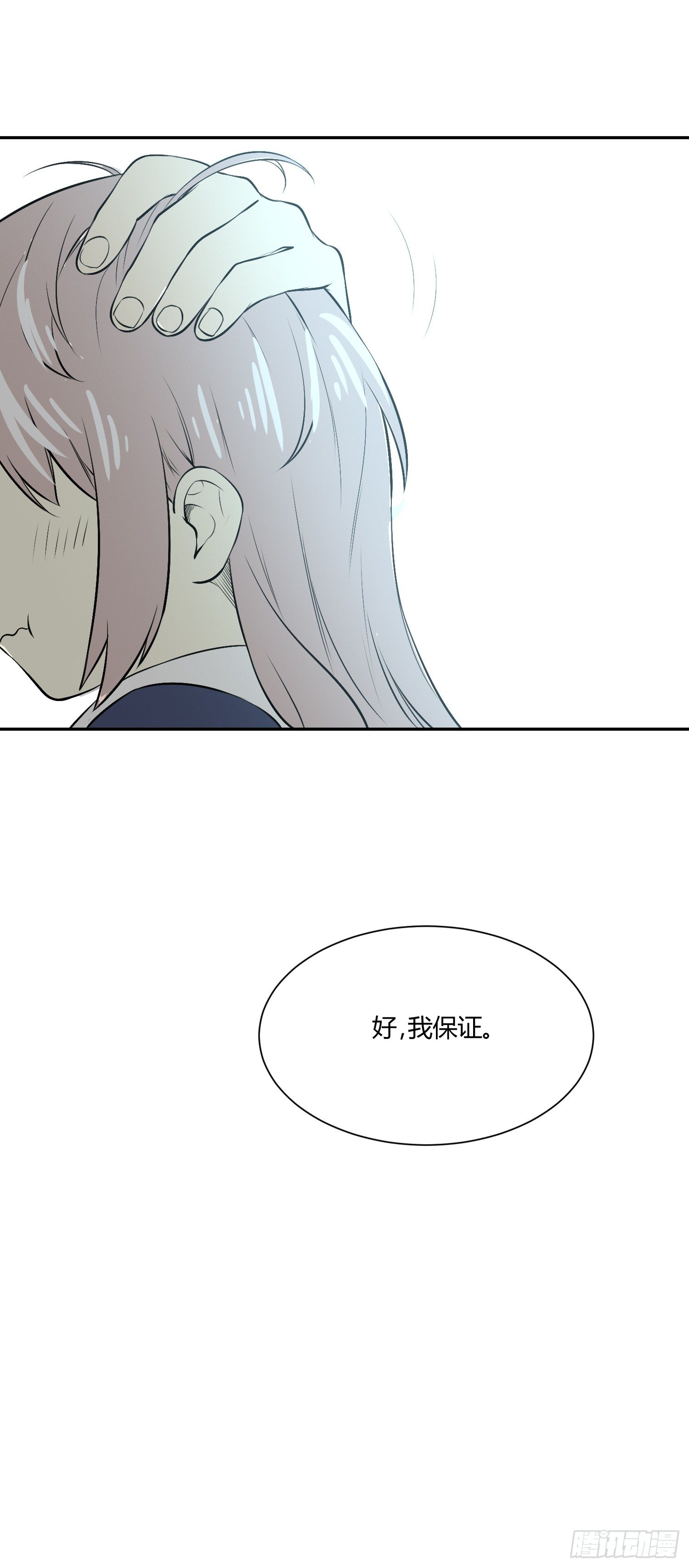 异能税韩漫全集-要保密哦无删减无遮挡章节图片 