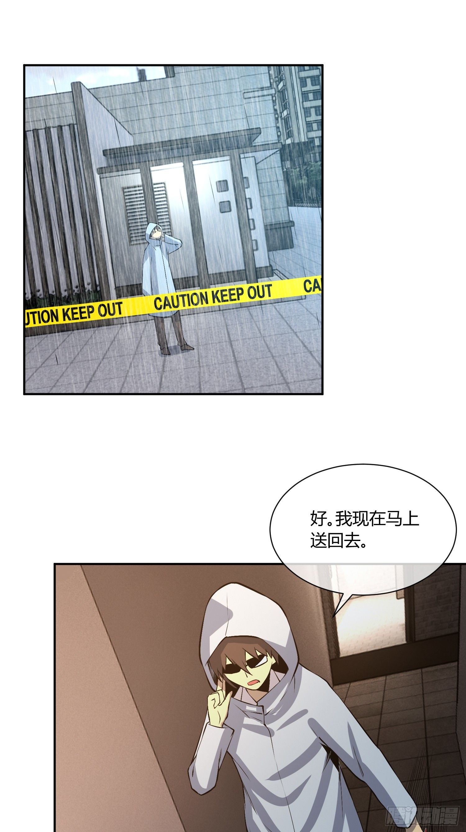 异能税韩漫全集-要保密哦无删减无遮挡章节图片 