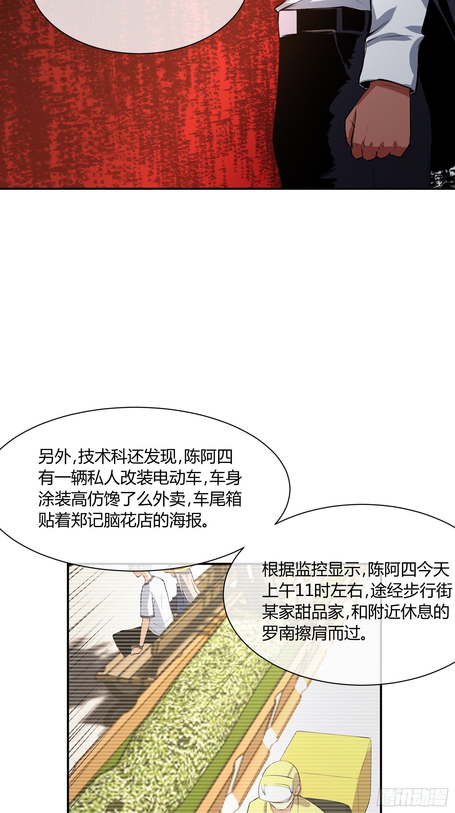 异能税韩漫全集-要保密哦无删减无遮挡章节图片 