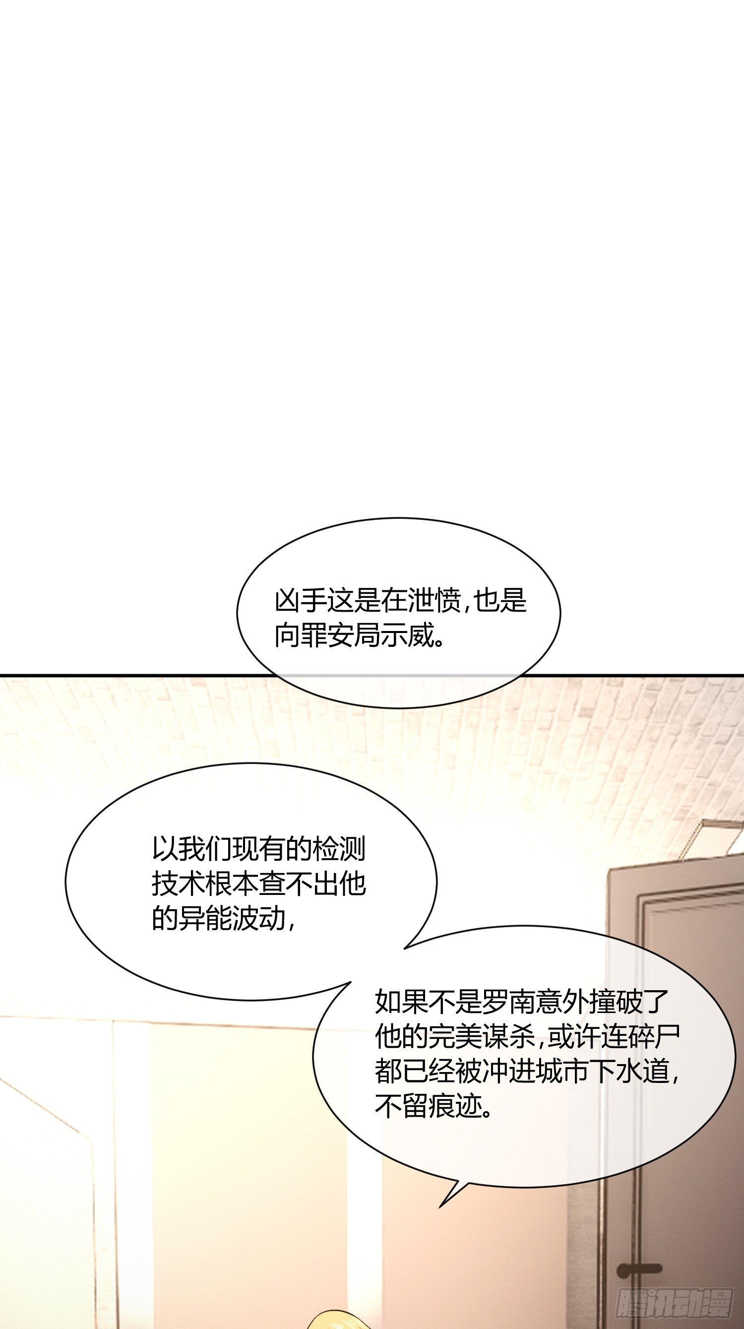 异能税韩漫全集-要保密哦无删减无遮挡章节图片 