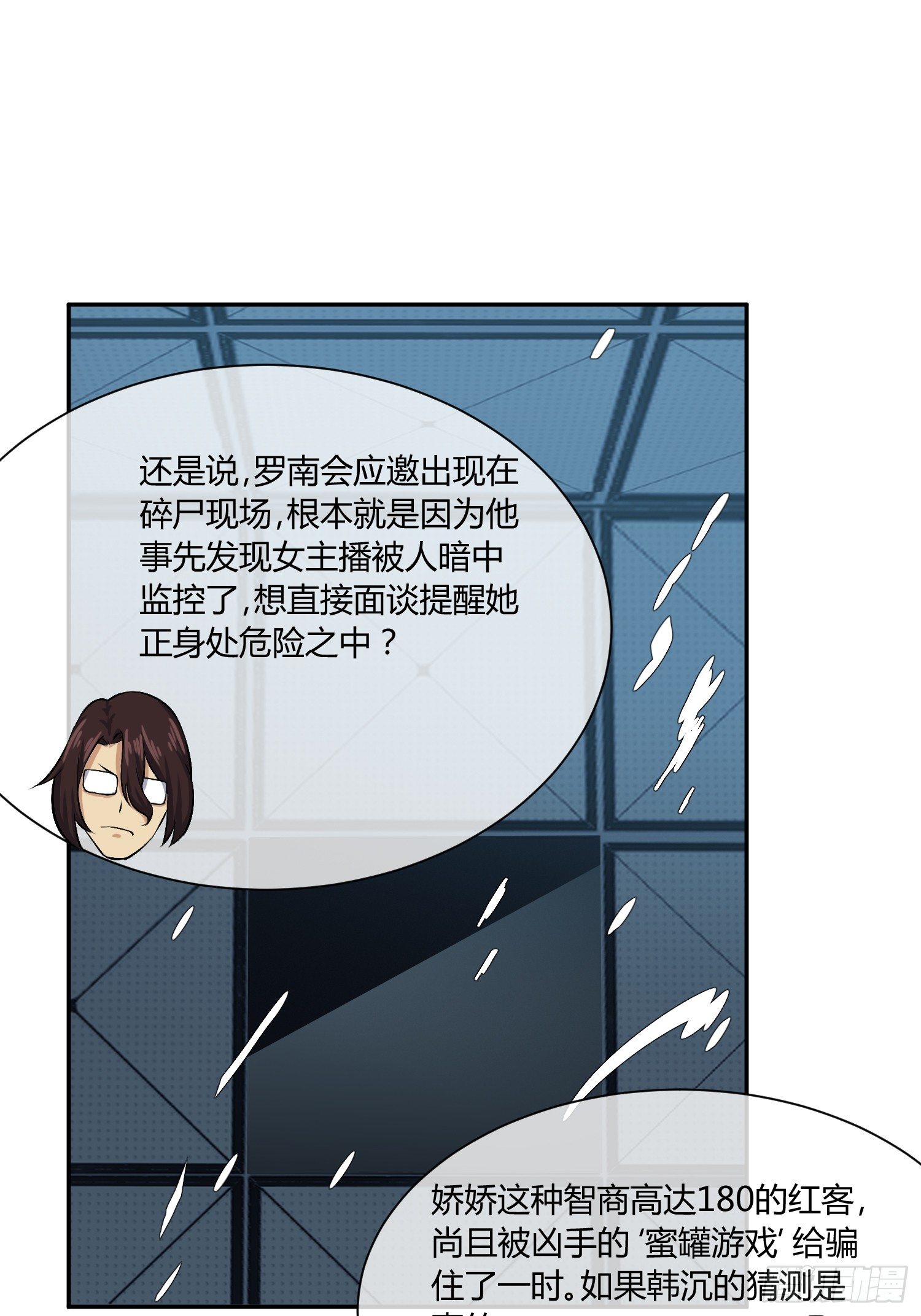 异能税韩漫全集-要保密哦无删减无遮挡章节图片 