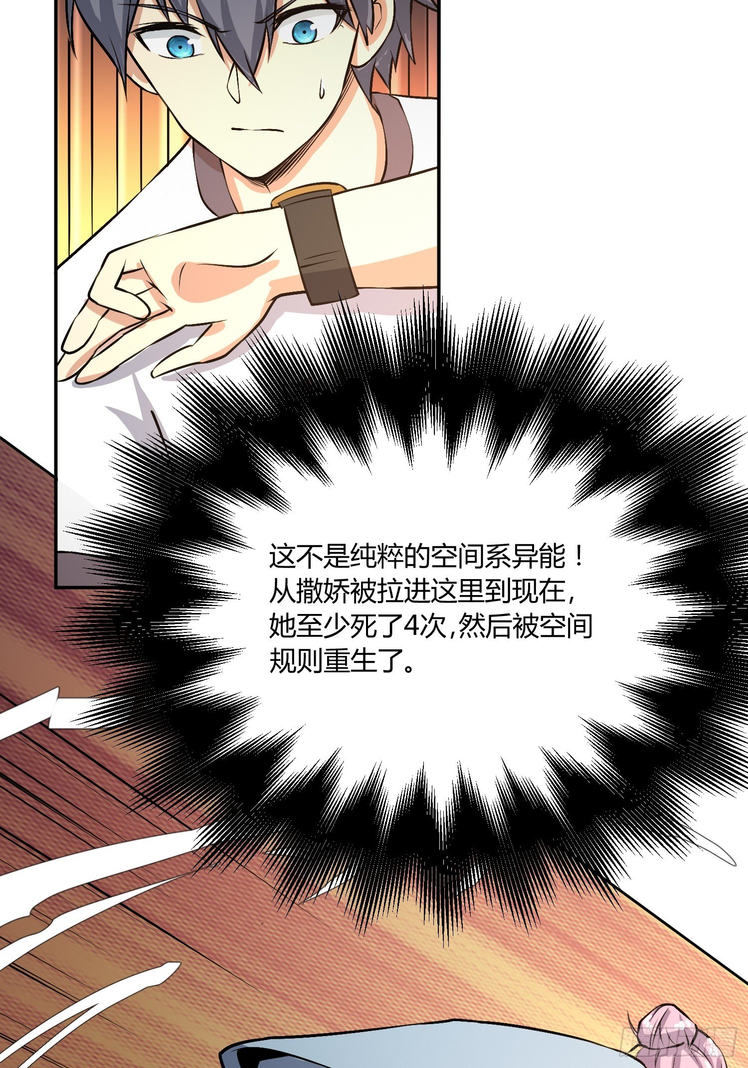 异能税韩漫全集-要保密哦无删减无遮挡章节图片 