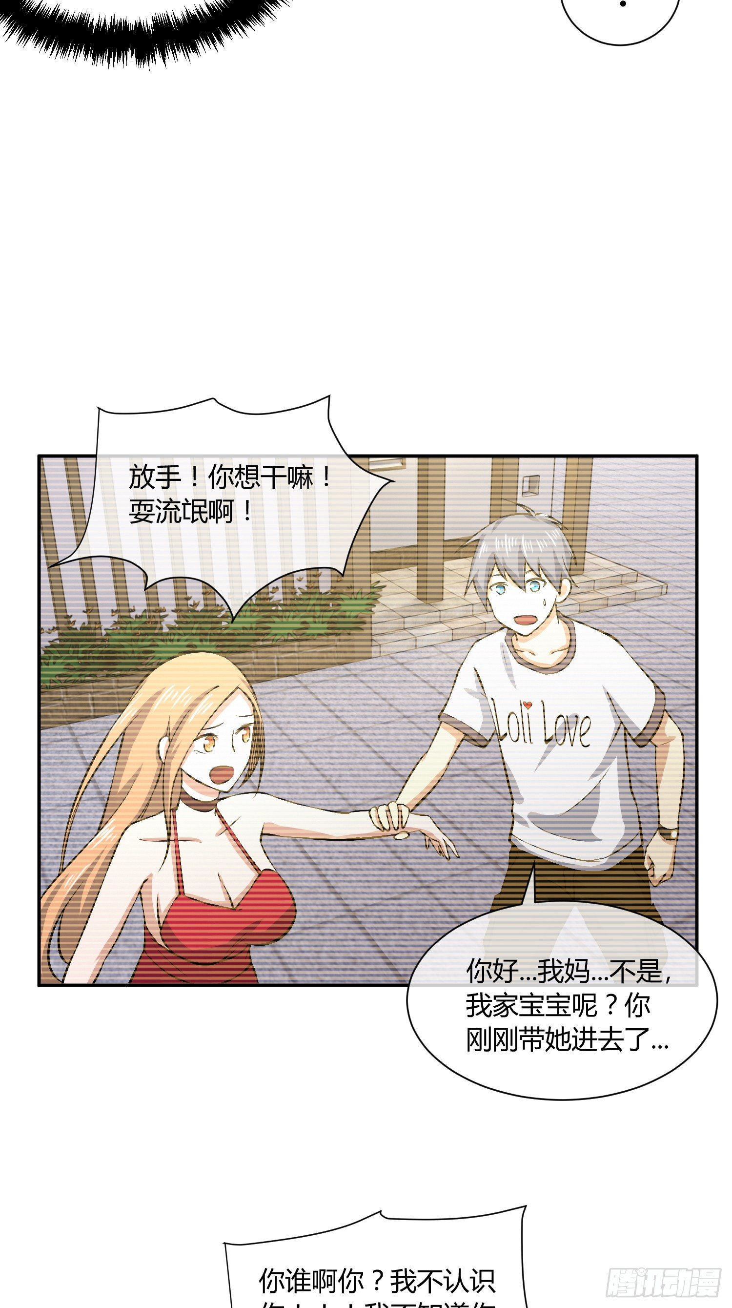 异能税韩漫全集-要保密哦无删减无遮挡章节图片 