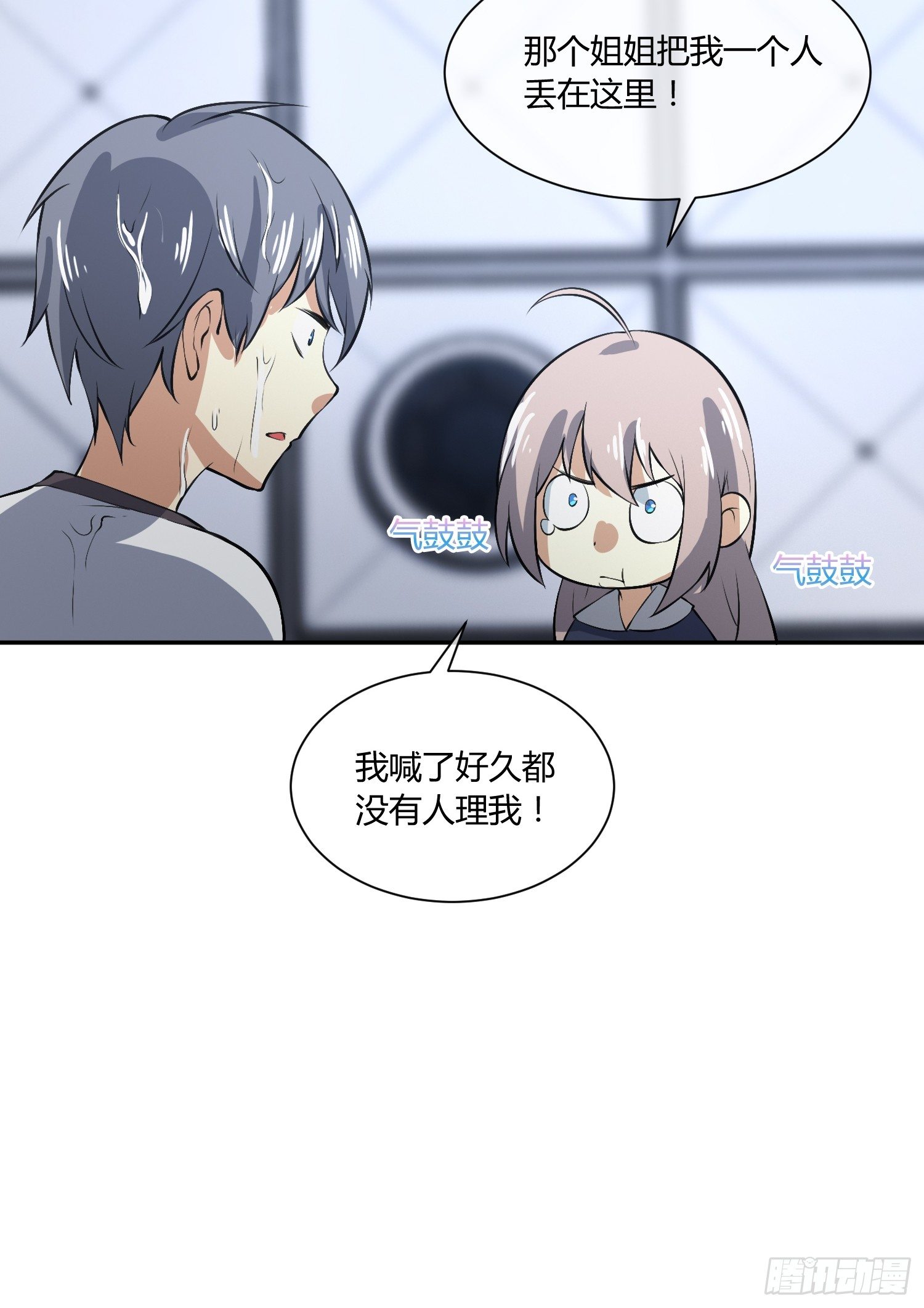 异能税韩漫全集-要保密哦无删减无遮挡章节图片 