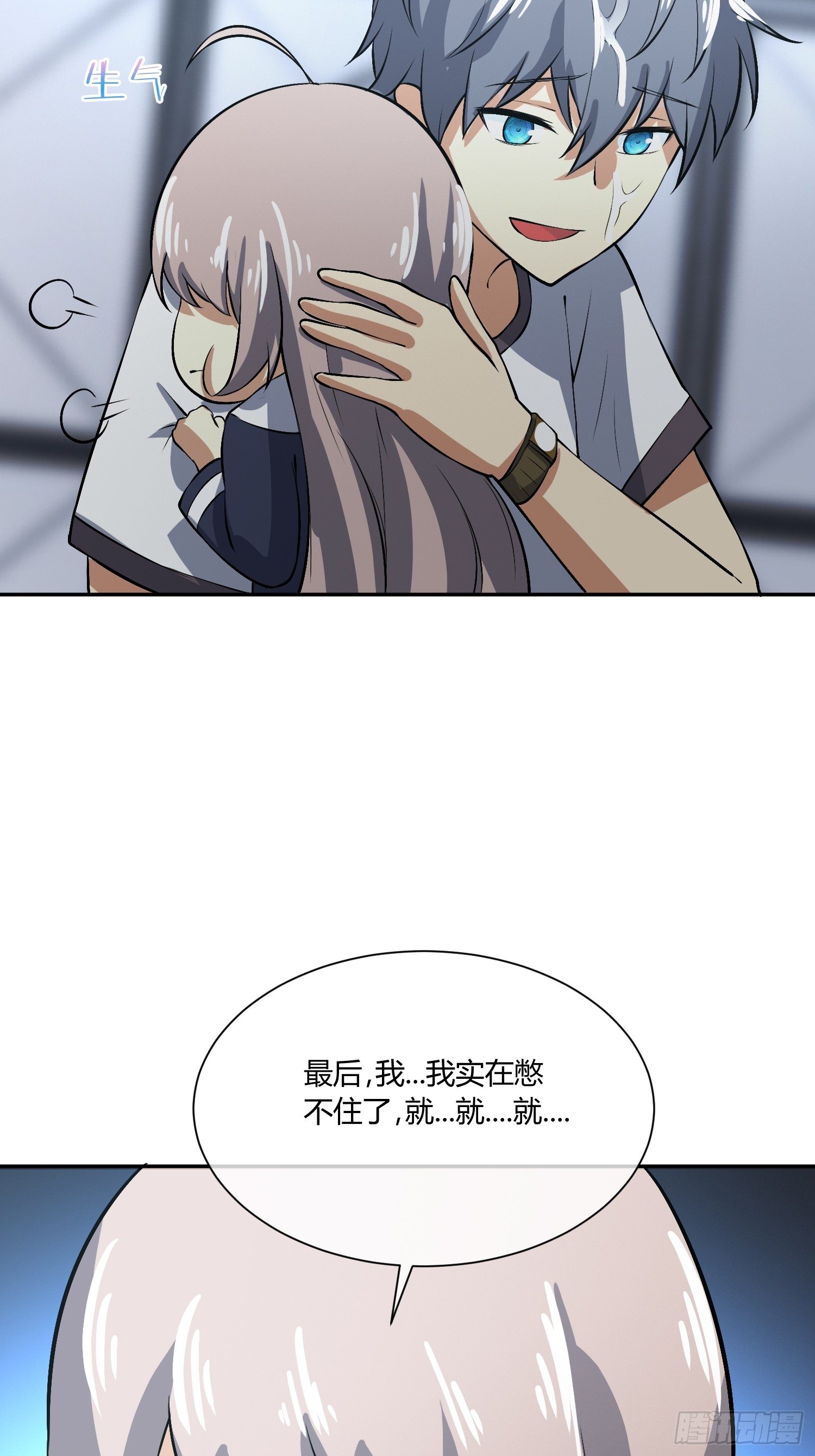 异能税韩漫全集-要保密哦无删减无遮挡章节图片 