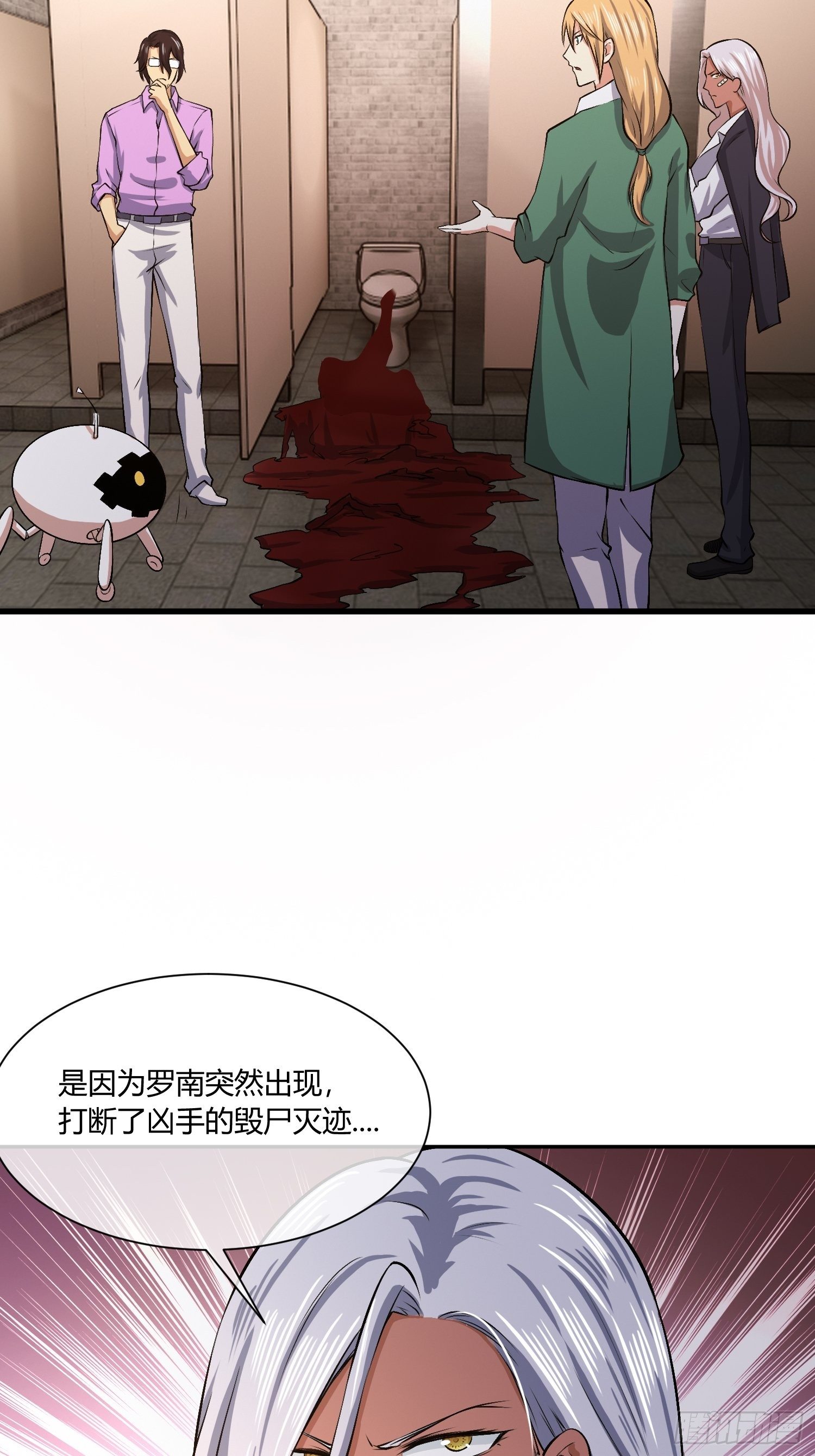 异能税韩漫全集-我会接住你的！无删减无遮挡章节图片 