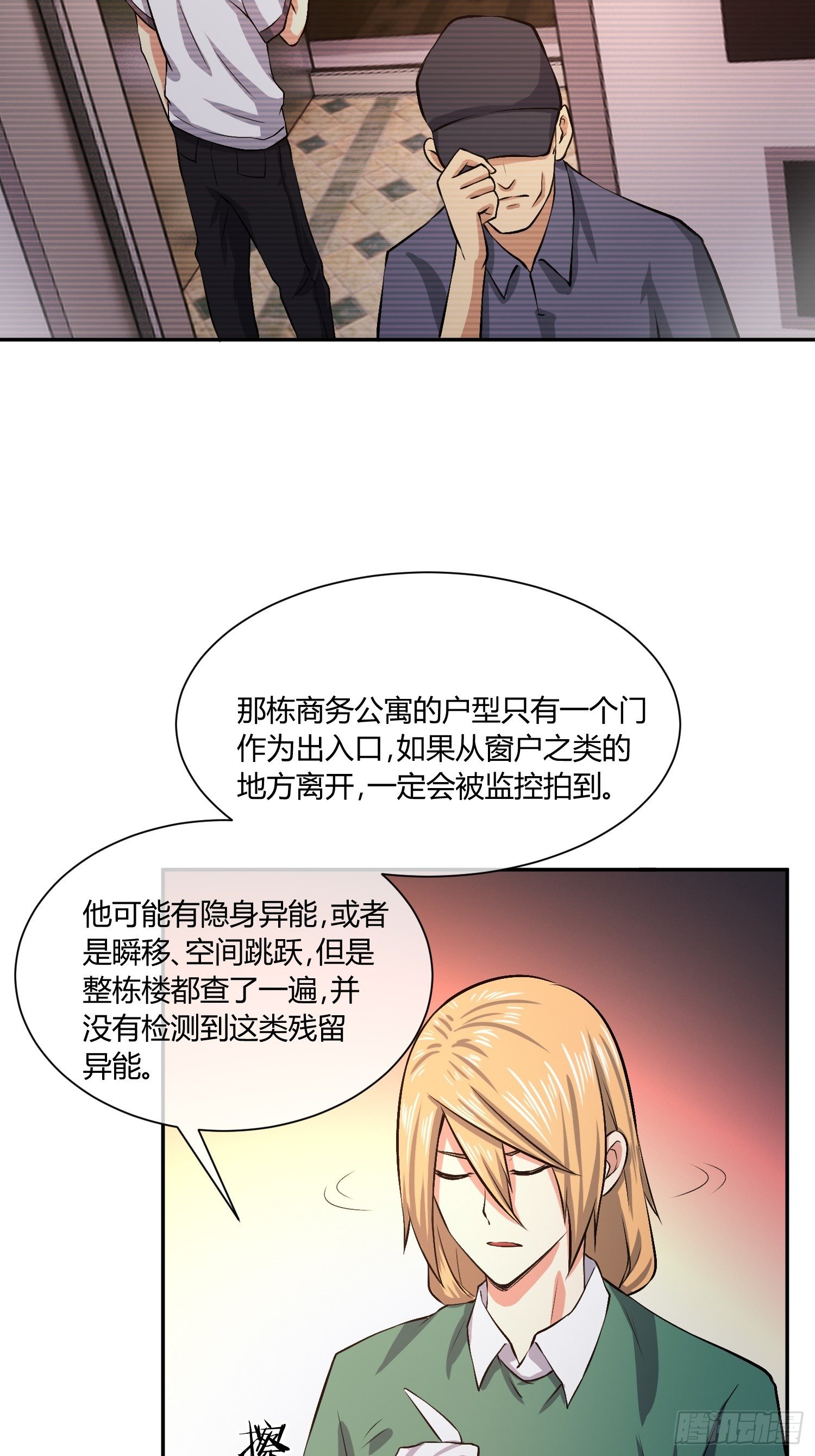异能税韩漫全集-我会接住你的！无删减无遮挡章节图片 