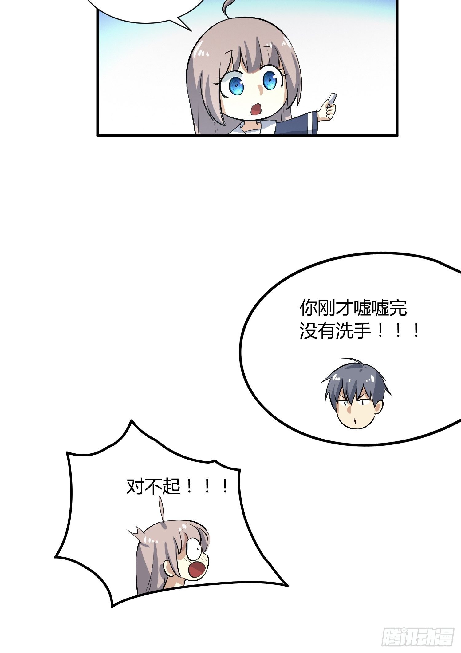 异能税韩漫全集-你没洗手（2）无删减无遮挡章节图片 
