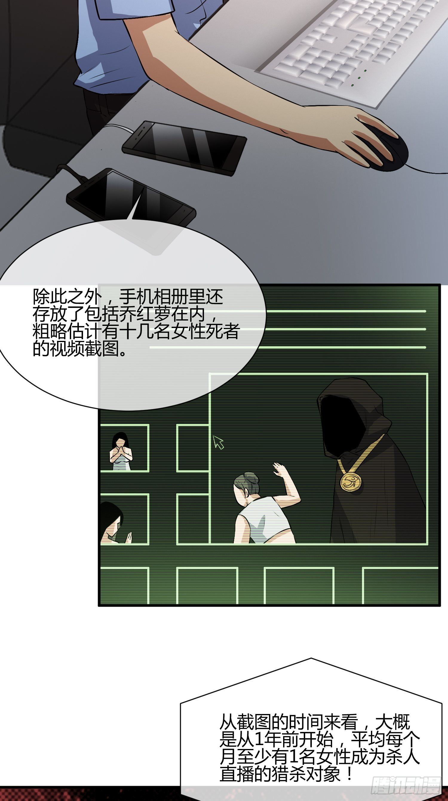 异能税韩漫全集-两个罗南无删减无遮挡章节图片 