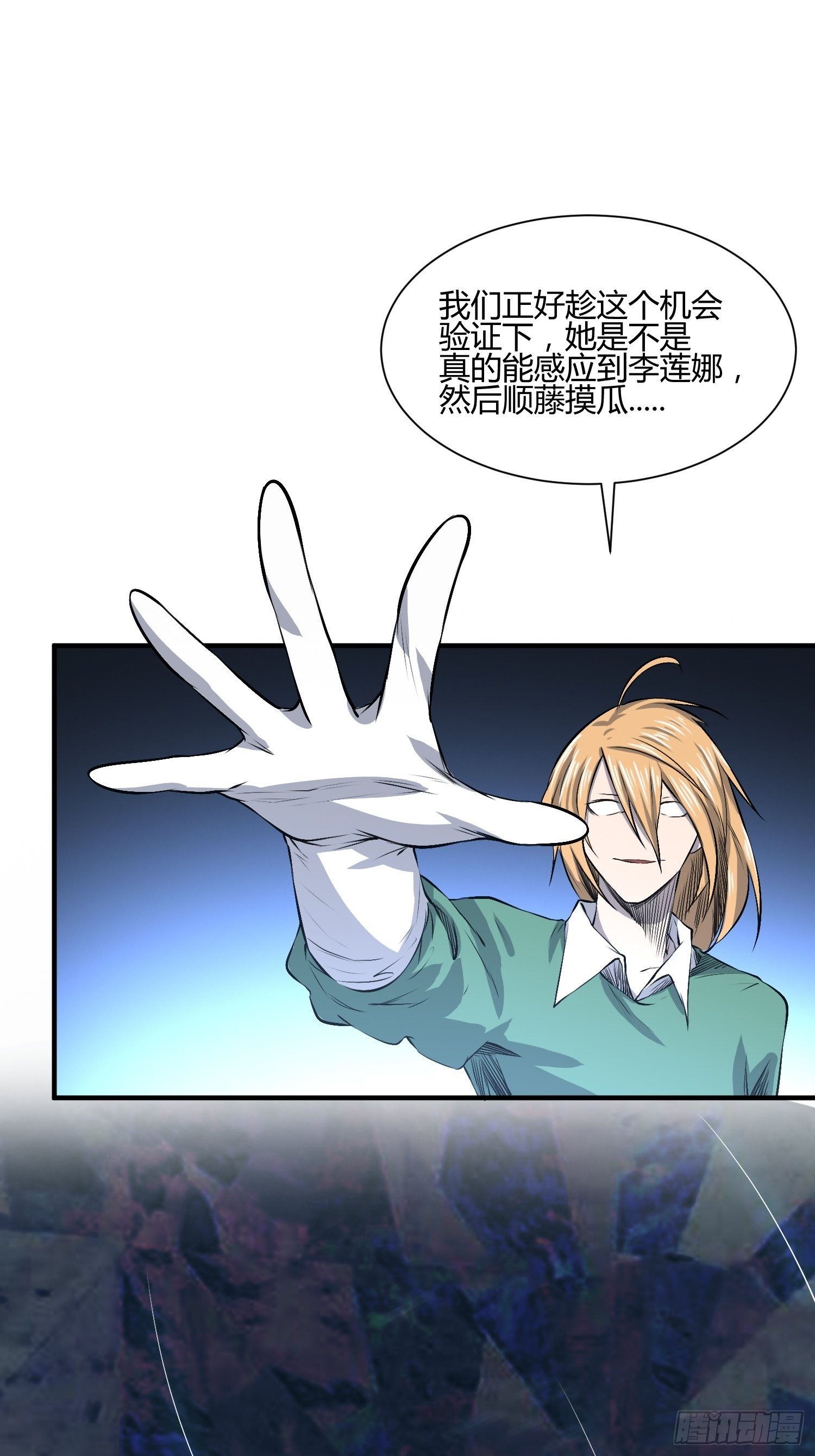 异能税韩漫全集-两个罗南无删减无遮挡章节图片 
