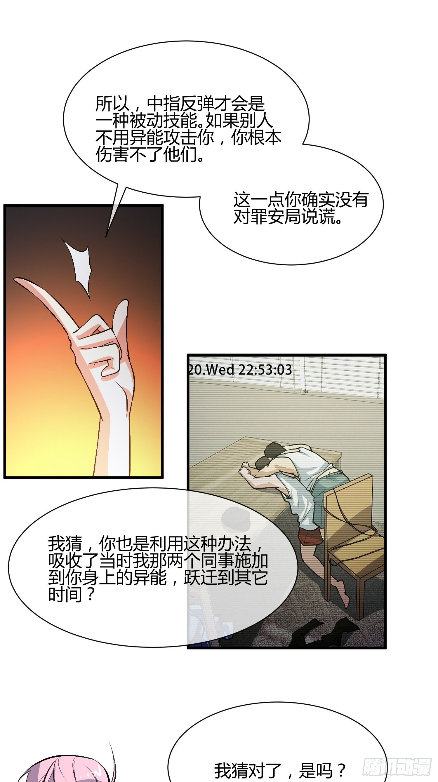 异能税韩漫全集-遇事不决，量子力学无删减无遮挡章节图片 