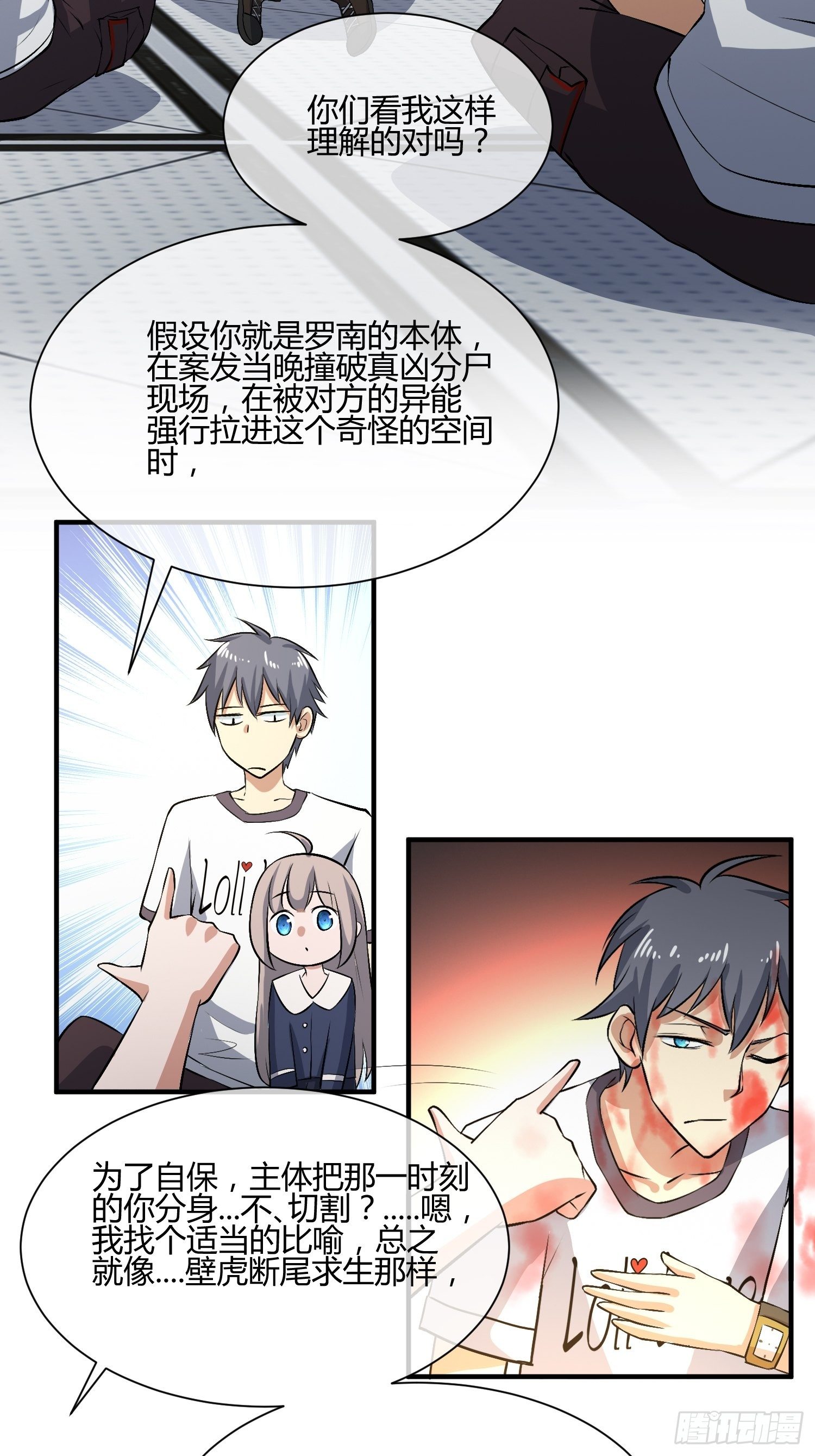 异能税韩漫全集-遇事不决，量子力学无删减无遮挡章节图片 