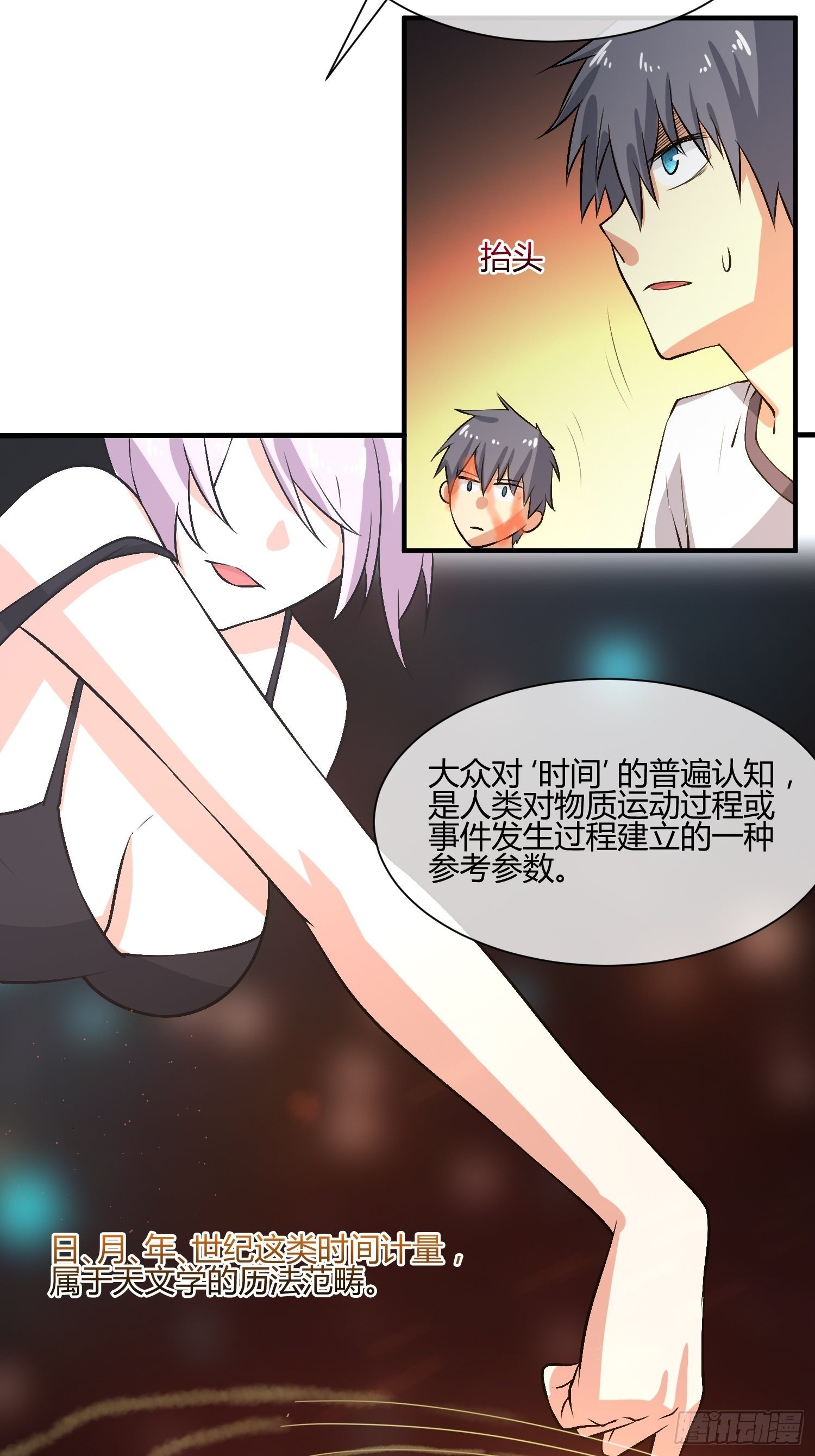 异能税韩漫全集-遇事不决，量子力学无删减无遮挡章节图片 