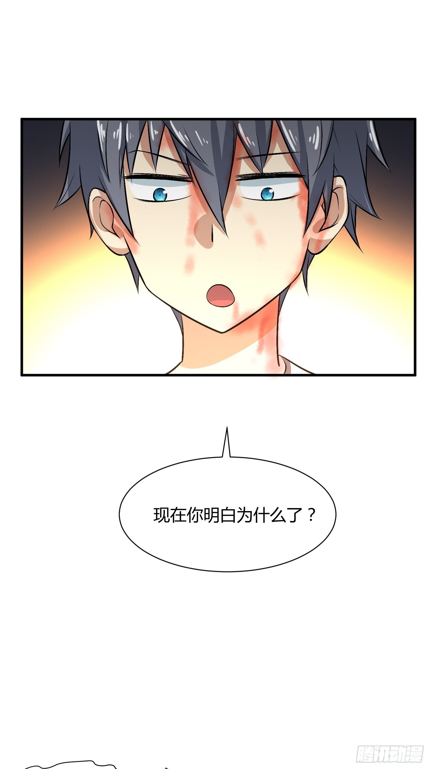 异能税韩漫全集-等离子能量场（2）无删减无遮挡章节图片 