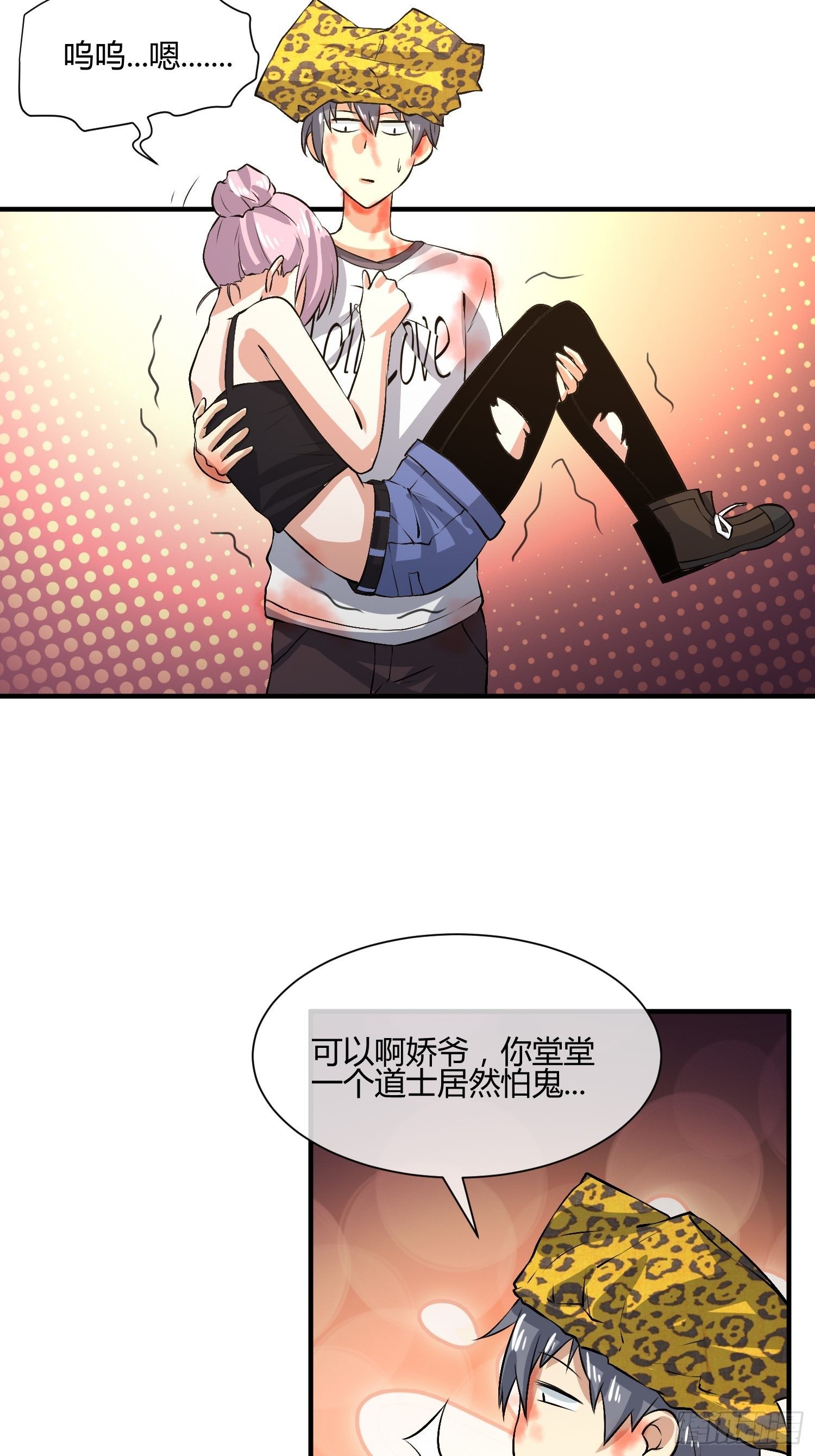 异能税韩漫全集-等离子能量场（2）无删减无遮挡章节图片 