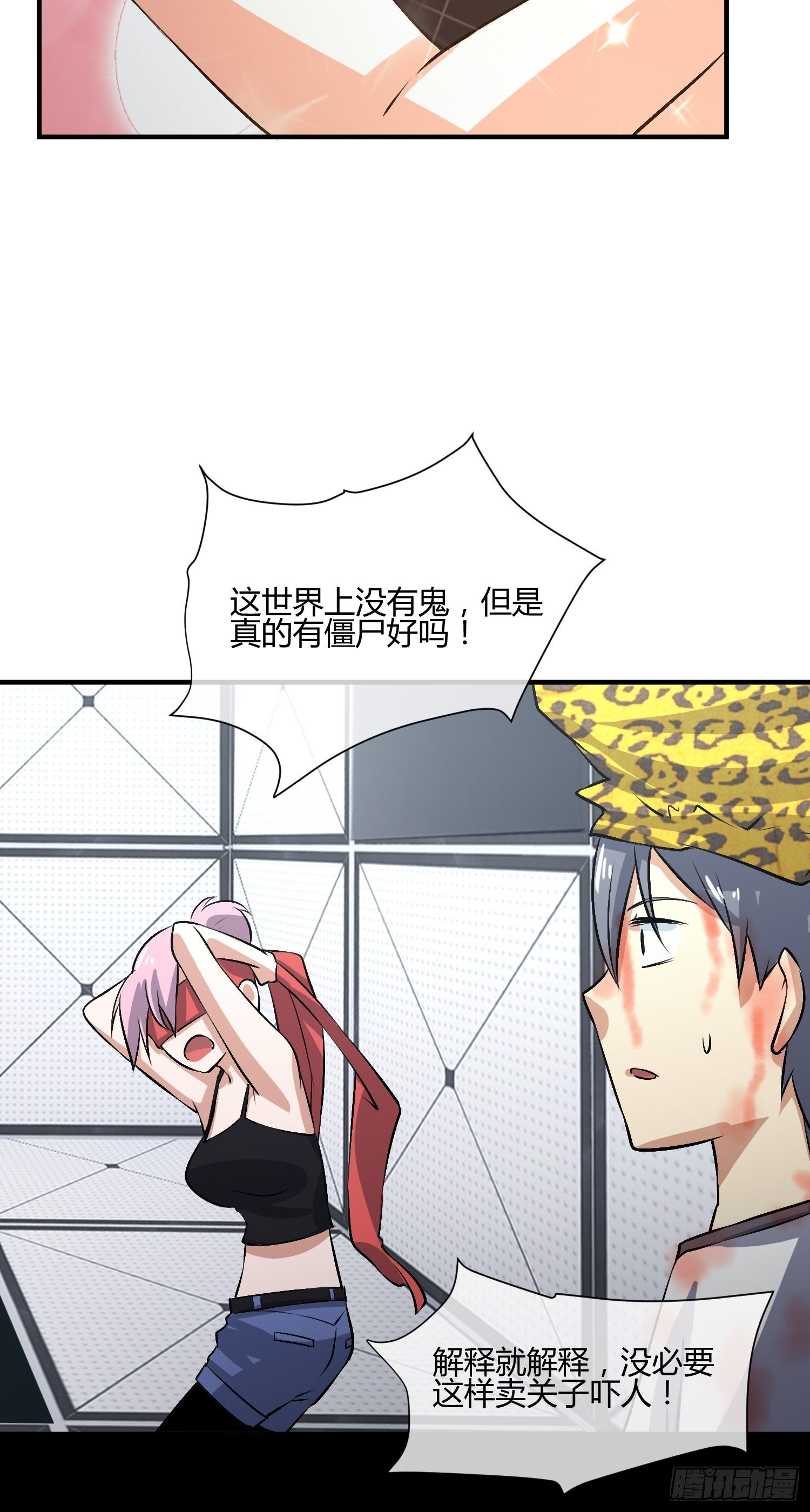 异能税韩漫全集-等离子能量场（2）无删减无遮挡章节图片 
