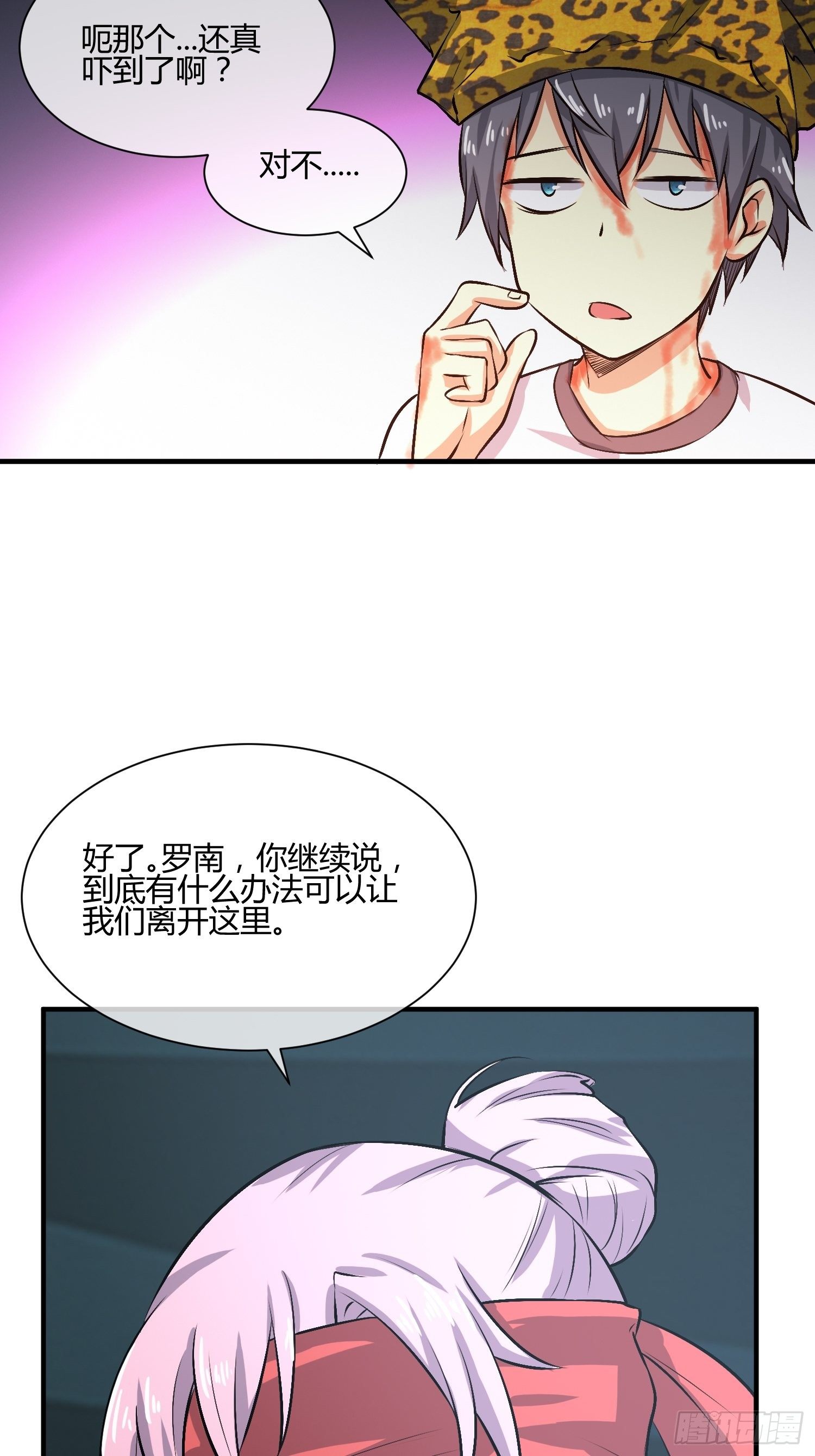 异能税韩漫全集-等离子能量场（2）无删减无遮挡章节图片 