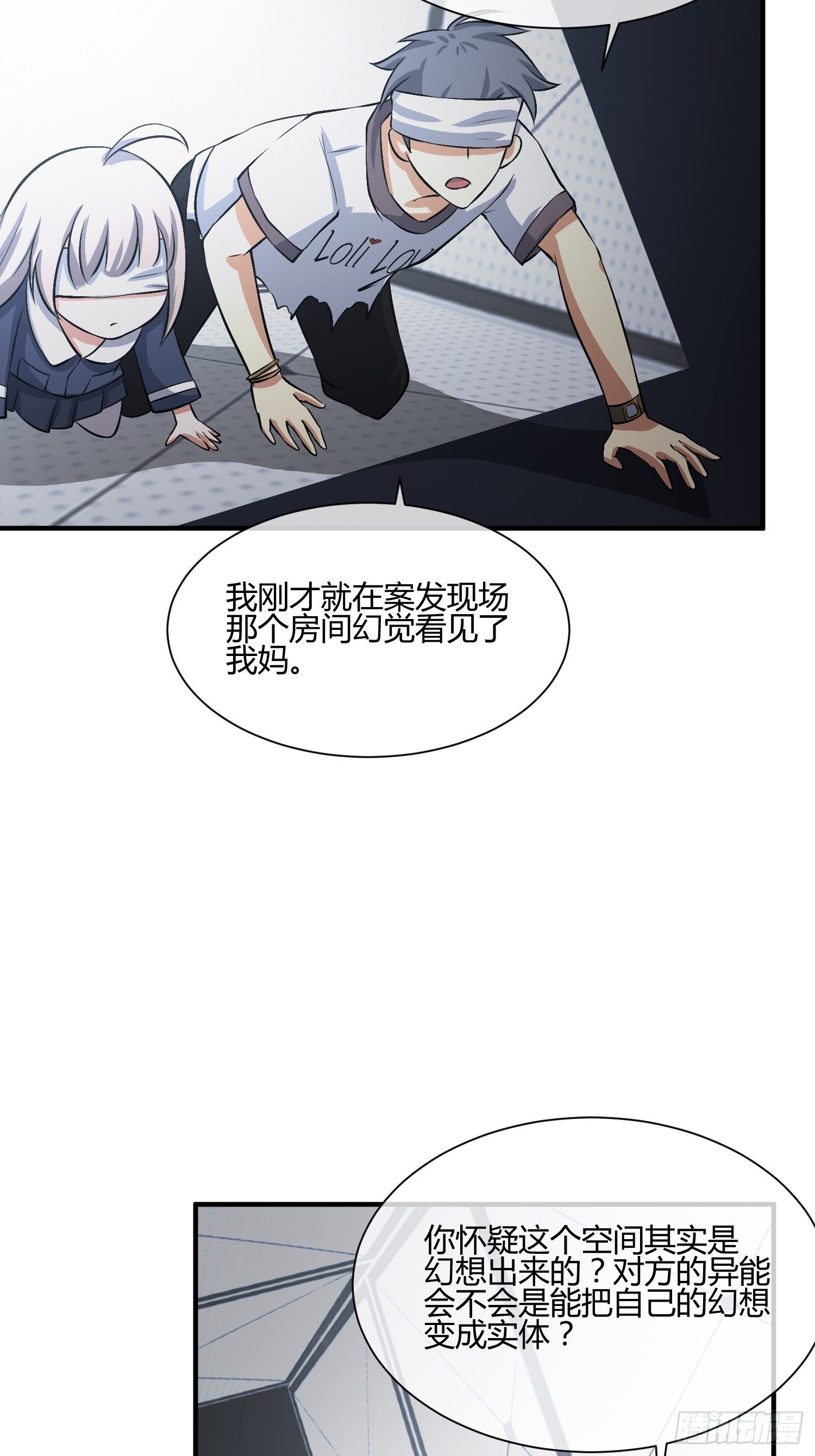 异能税韩漫全集-等离子能量场（2）无删减无遮挡章节图片 