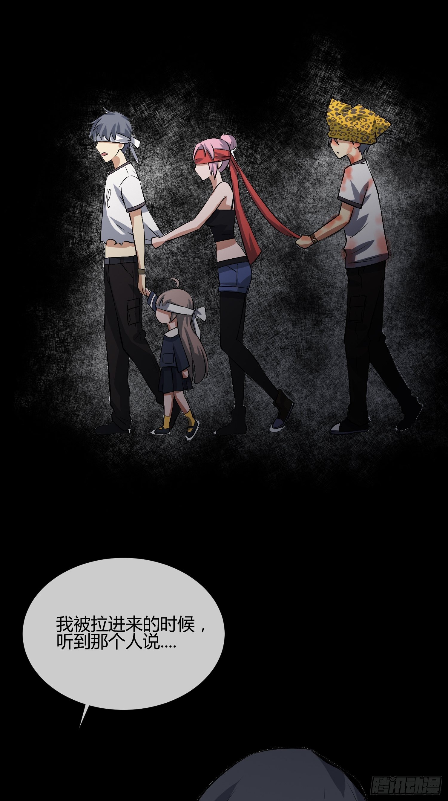 异能税韩漫全集-等离子能量场（2）无删减无遮挡章节图片 