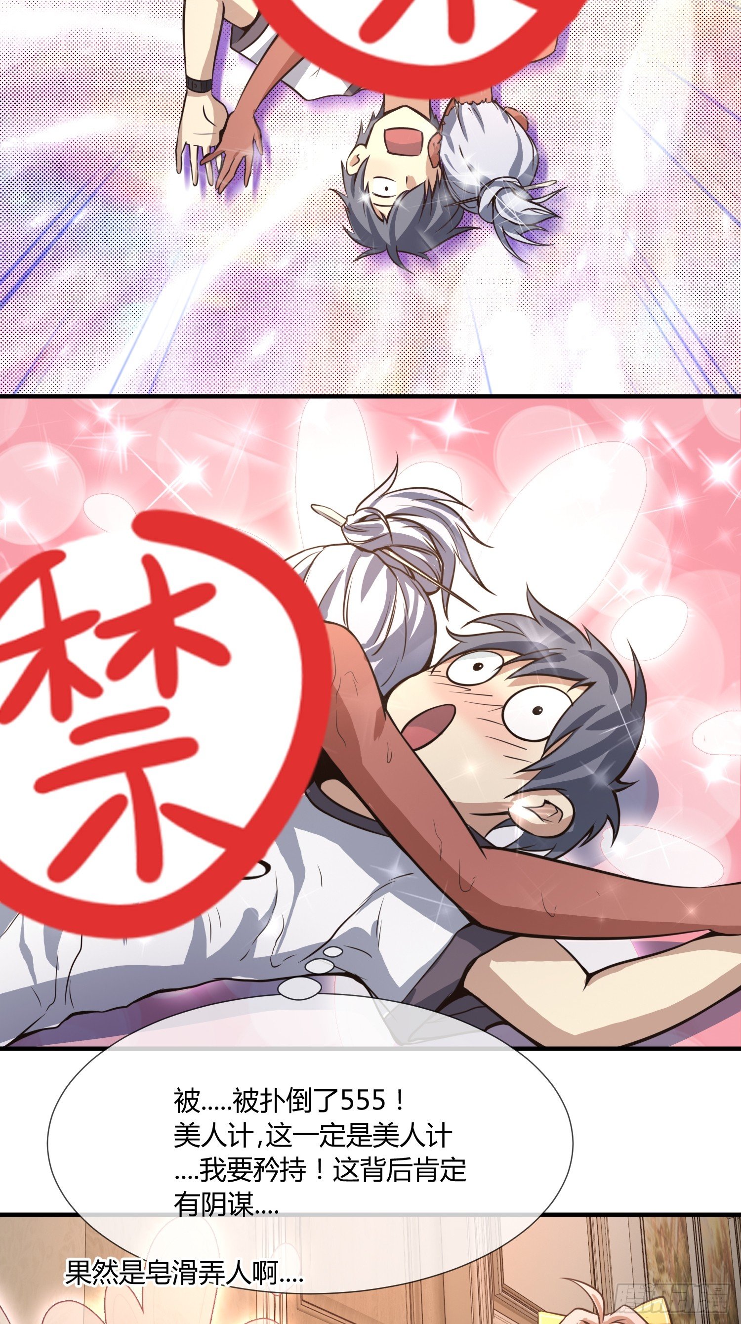 异能税韩漫全集-我妈让帮她......？！无删减无遮挡章节图片 