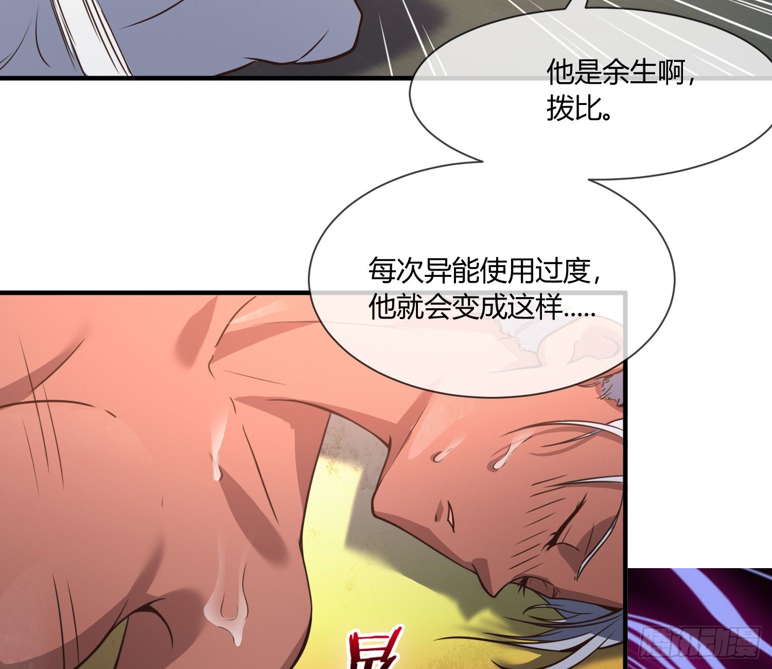 异能税韩漫全集-我妈让帮她......？！无删减无遮挡章节图片 