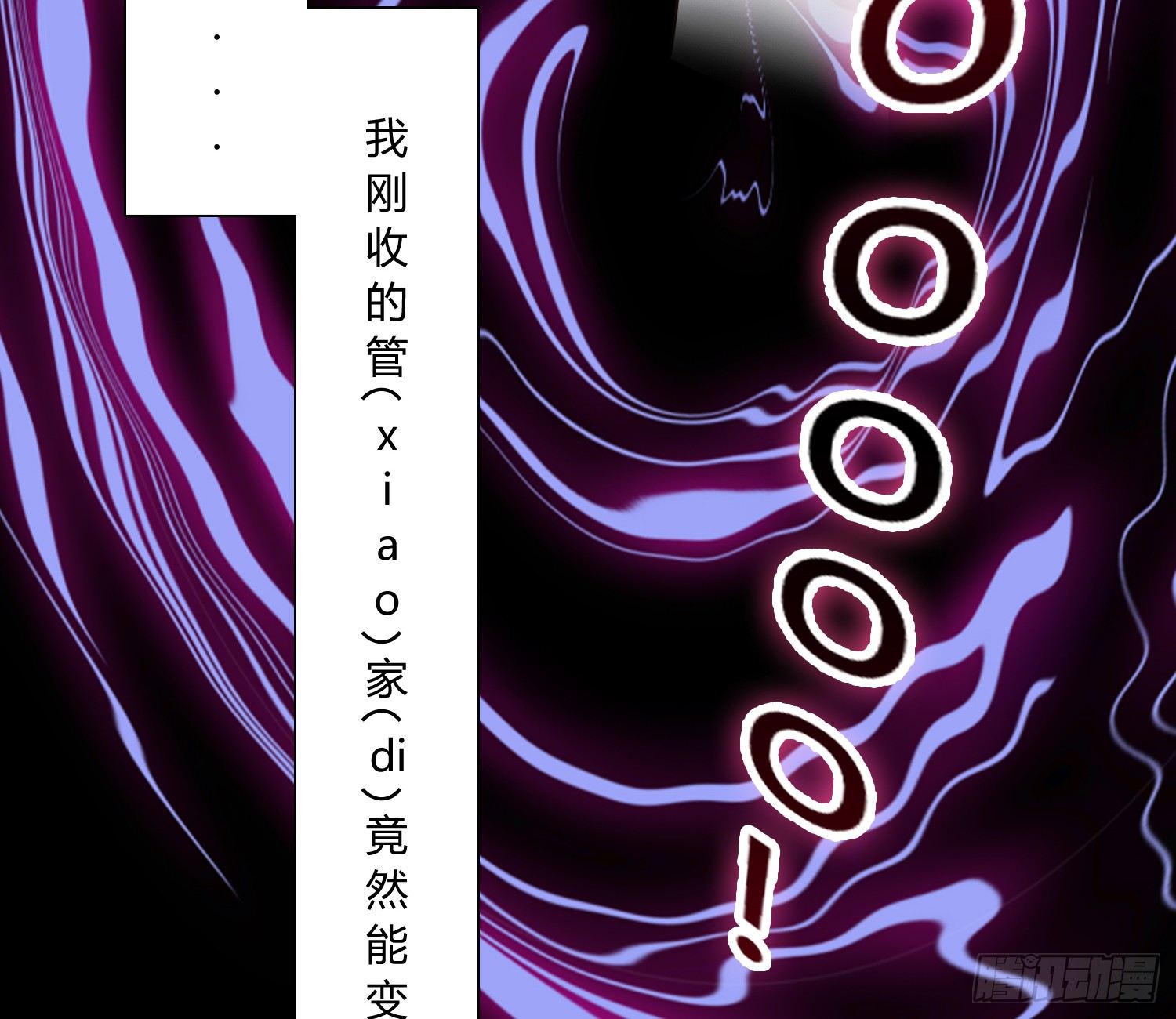 异能税韩漫全集-我妈让帮她......？！无删减无遮挡章节图片 