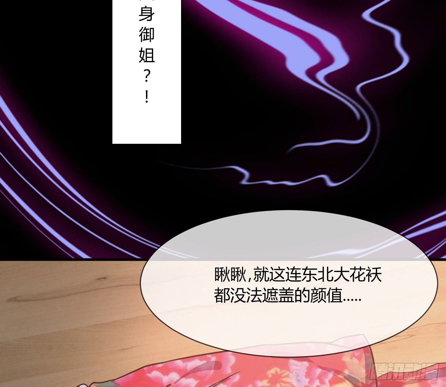 异能税韩漫全集-我妈让帮她......？！无删减无遮挡章节图片 