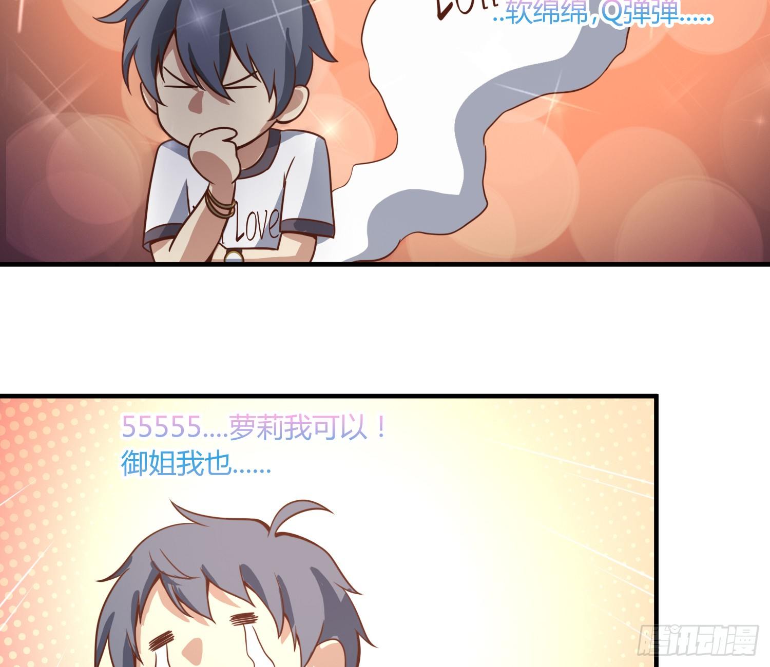异能税韩漫全集-我妈让帮她......？！无删减无遮挡章节图片 