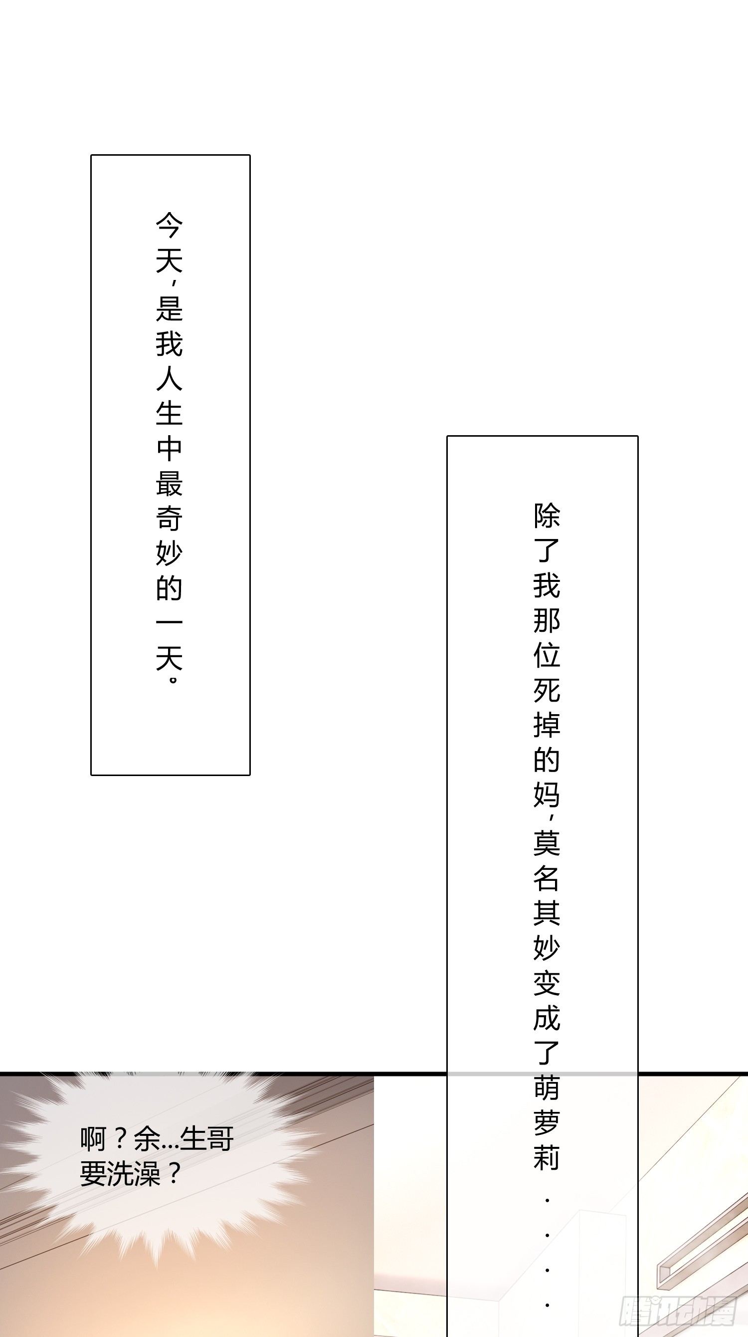 异能税韩漫全集-我妈让帮她......？！无删减无遮挡章节图片 