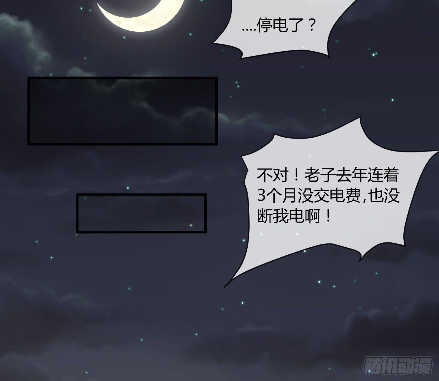 异能税韩漫全集-我妈让帮她......？！无删减无遮挡章节图片 