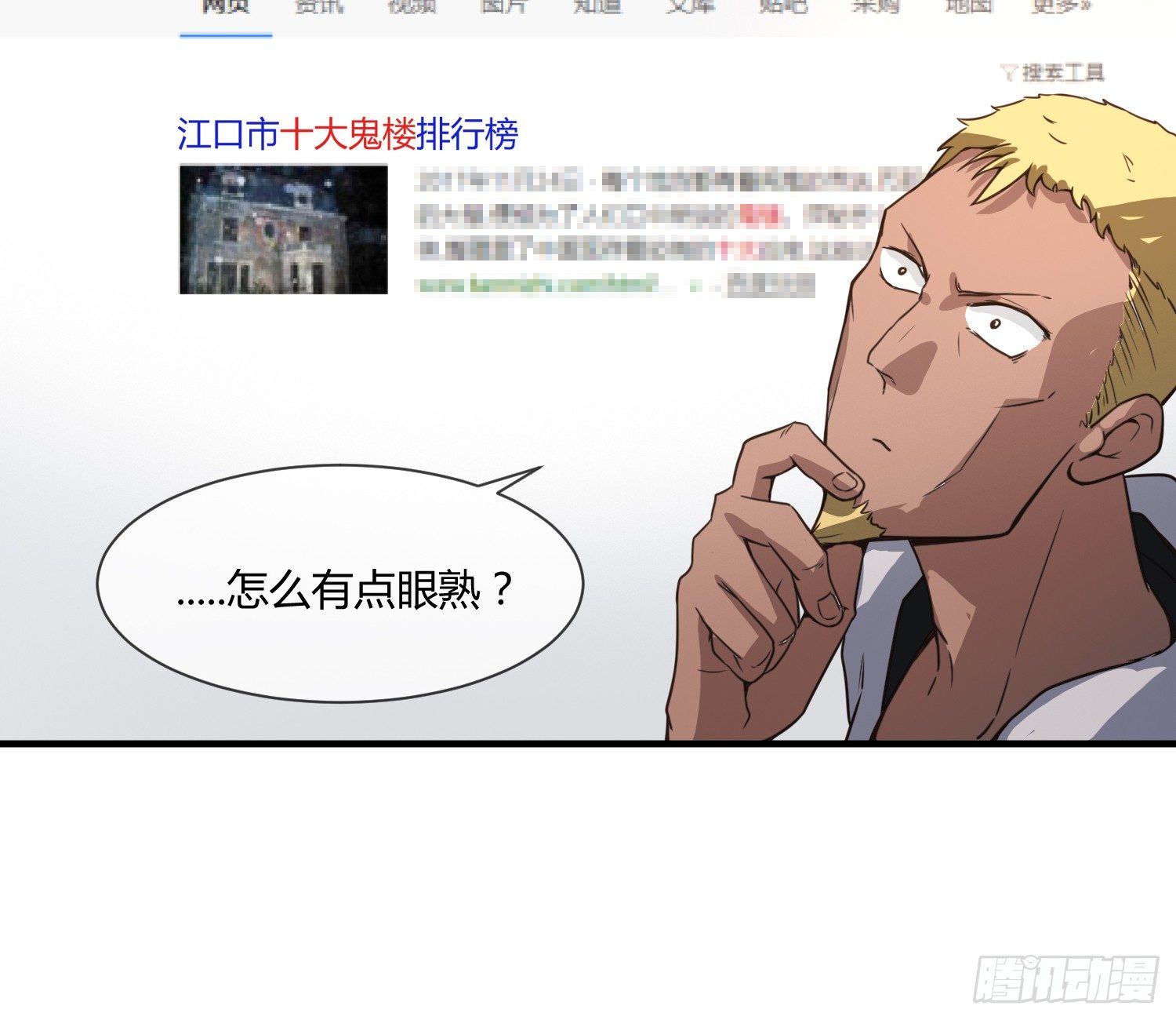 异能税韩漫全集-我妈让帮她......？！无删减无遮挡章节图片 
