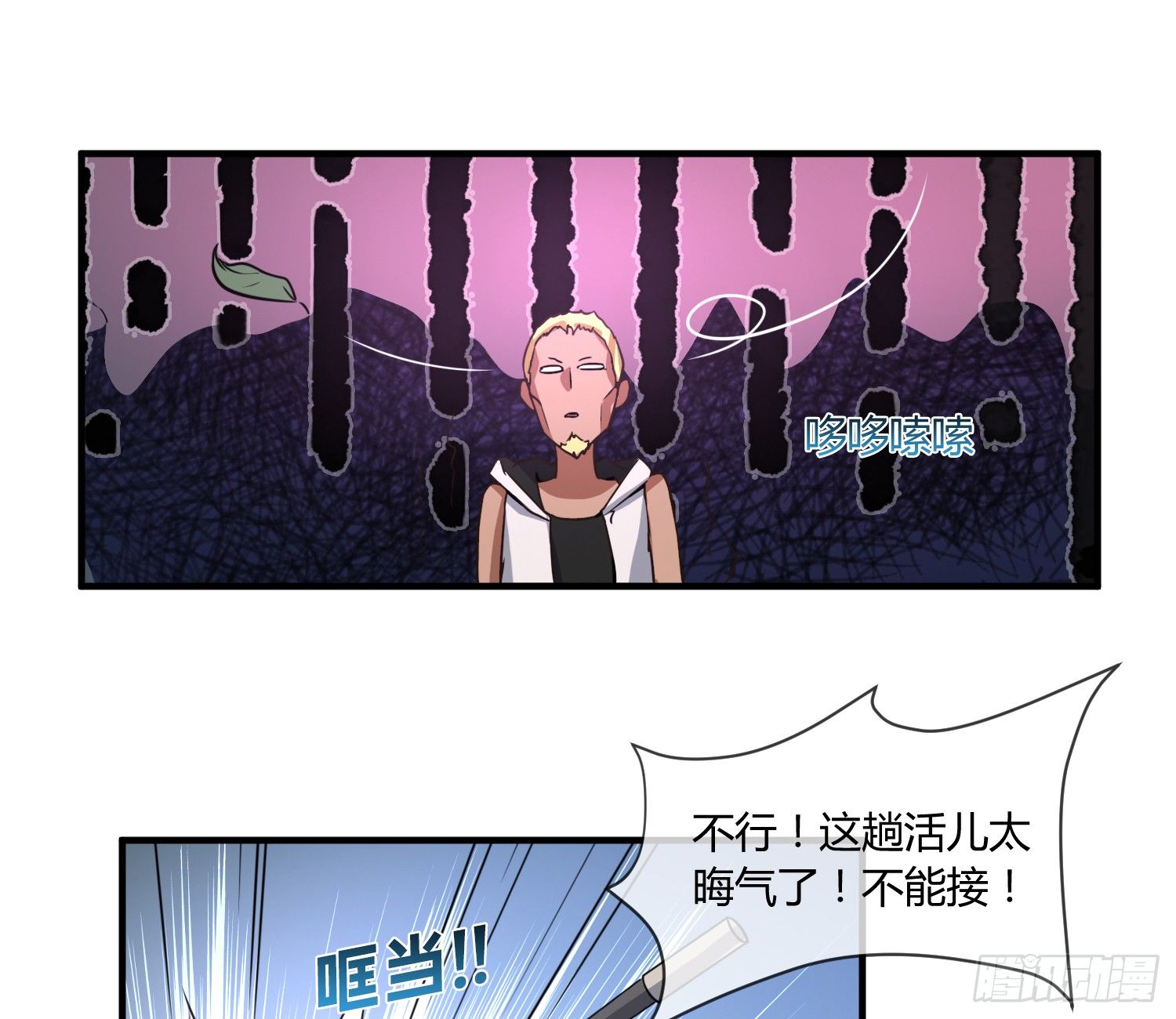 异能税韩漫全集-我妈让帮她......？！无删减无遮挡章节图片 