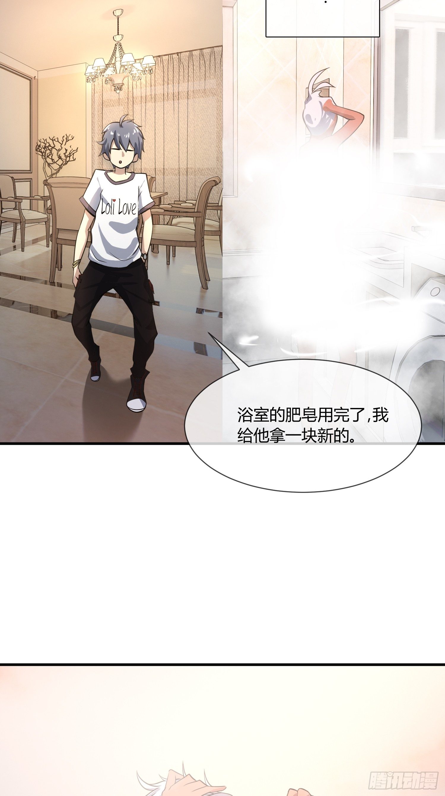 异能税韩漫全集-我妈让帮她......？！无删减无遮挡章节图片 