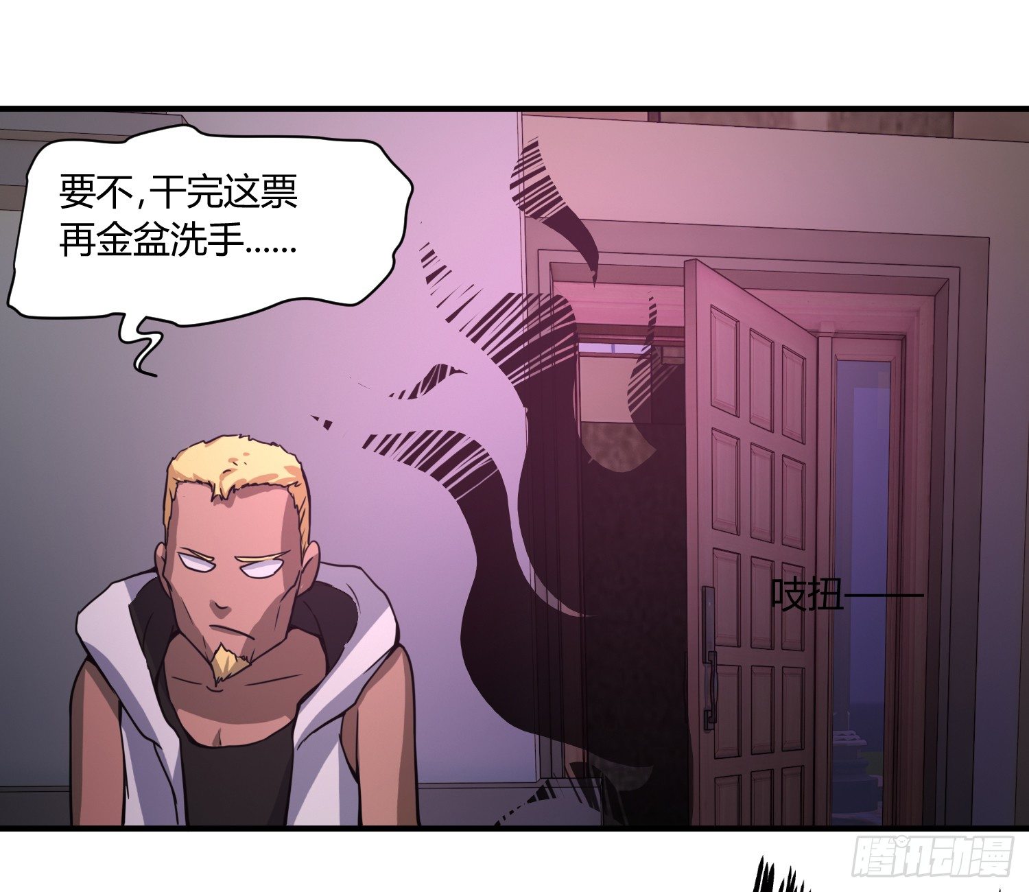 异能税韩漫全集-我妈让帮她......？！无删减无遮挡章节图片 